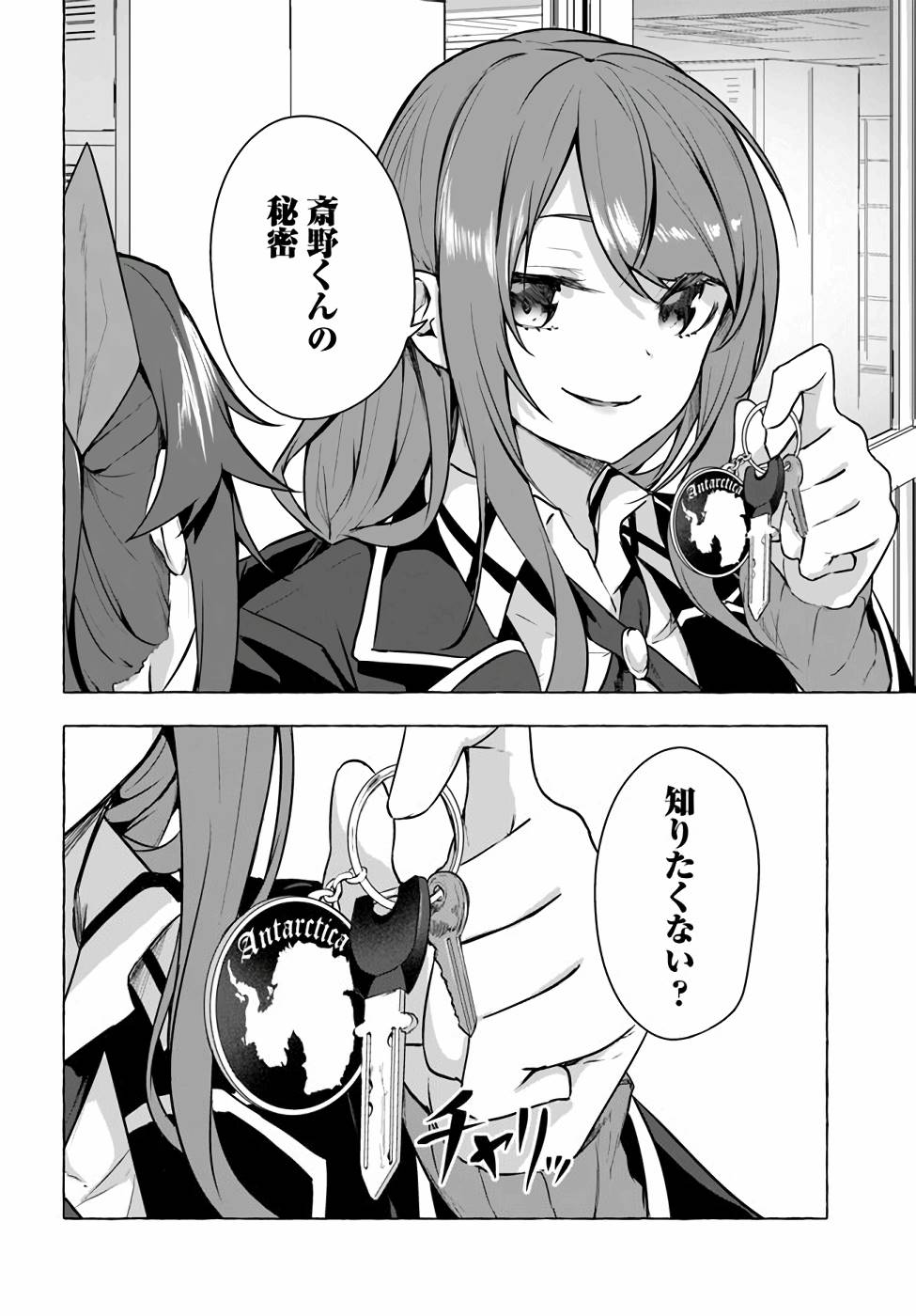 セックス＆ダンジョン! ! 第04巻 - Page 158