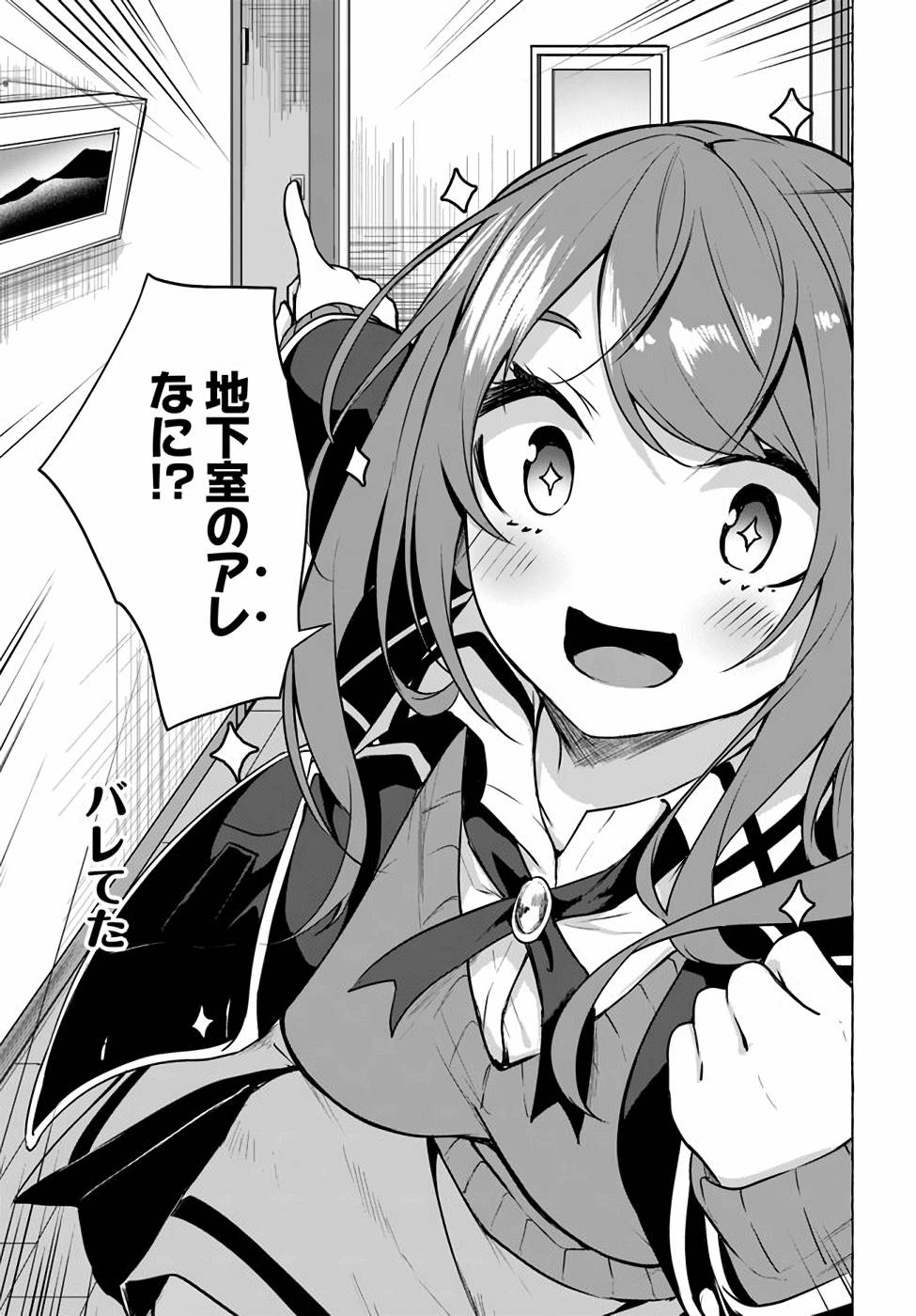 セックス＆ダンジョン! ! 第04巻 - Page 163