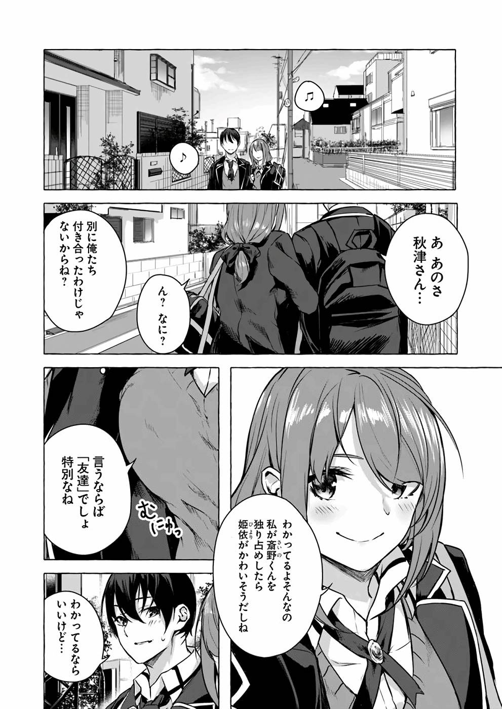 セックス＆ダンジョン! ! 第04巻 - Page 17
