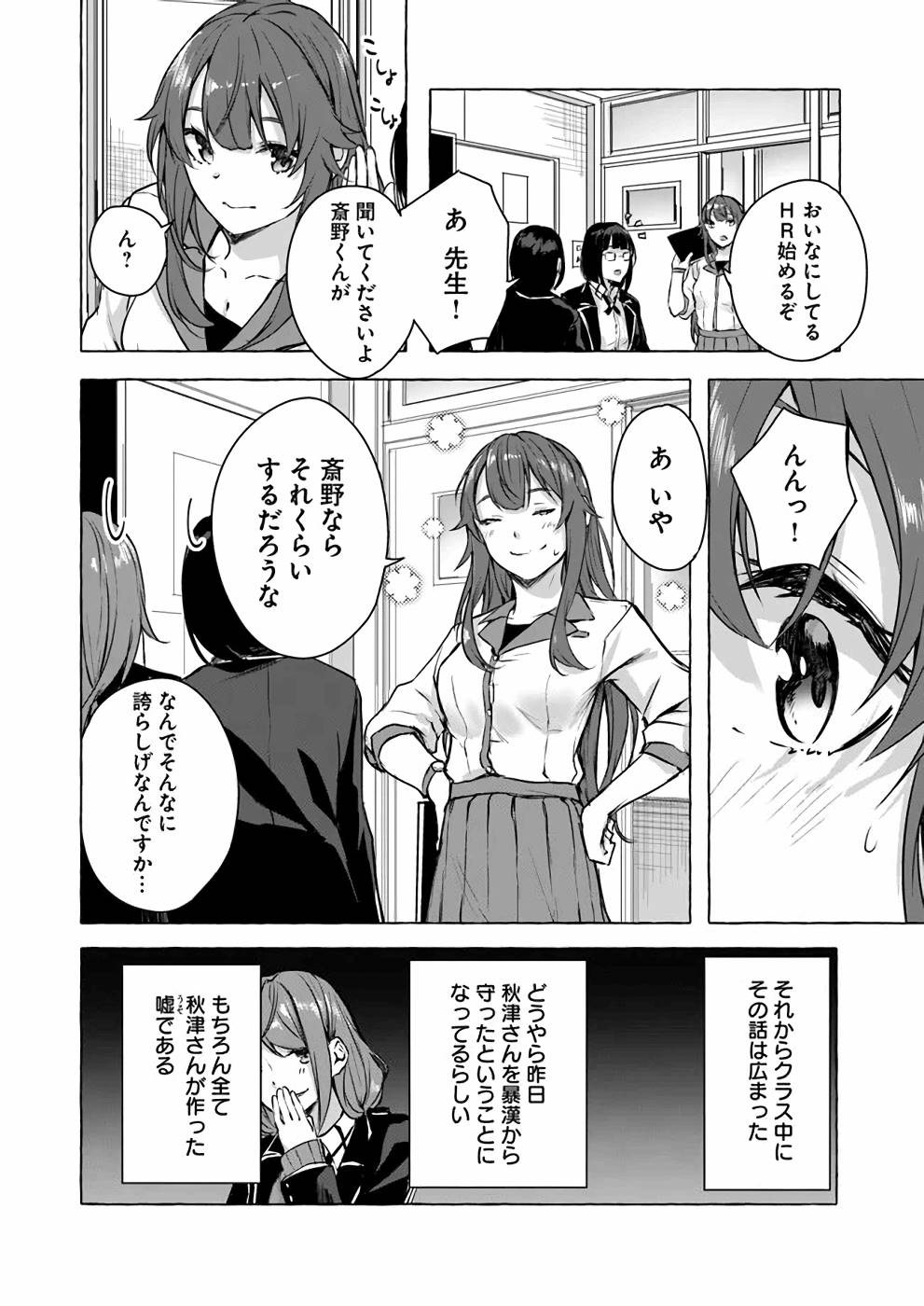 セックス＆ダンジョン! ! 第04巻 - Page 23