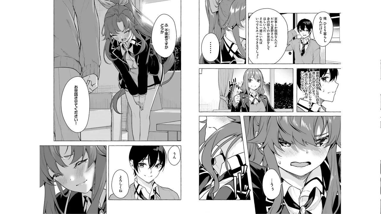セックス＆ダンジョン! ! 第05巻 - Page 18