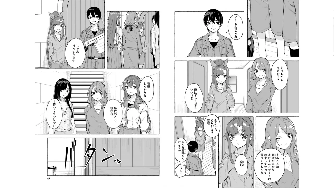 セックス＆ダンジョン! ! 第05巻 - Page 25