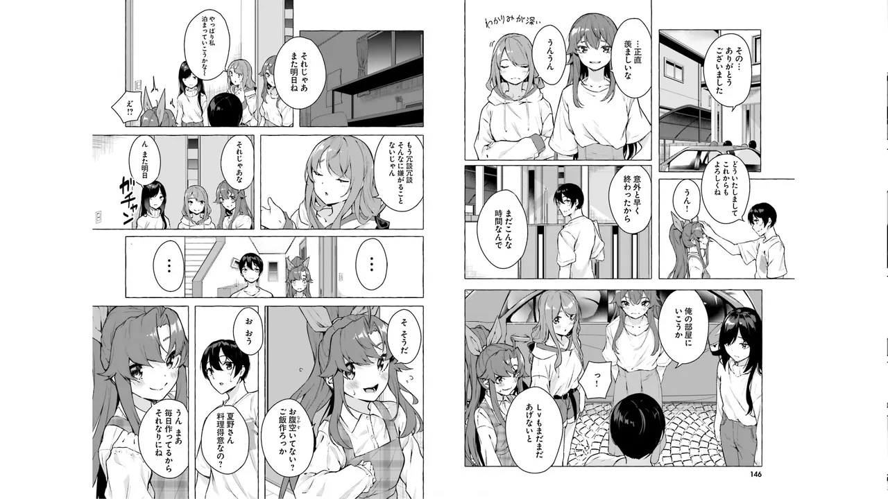 セックス＆ダンジョン! ! 第05巻 - Page 75