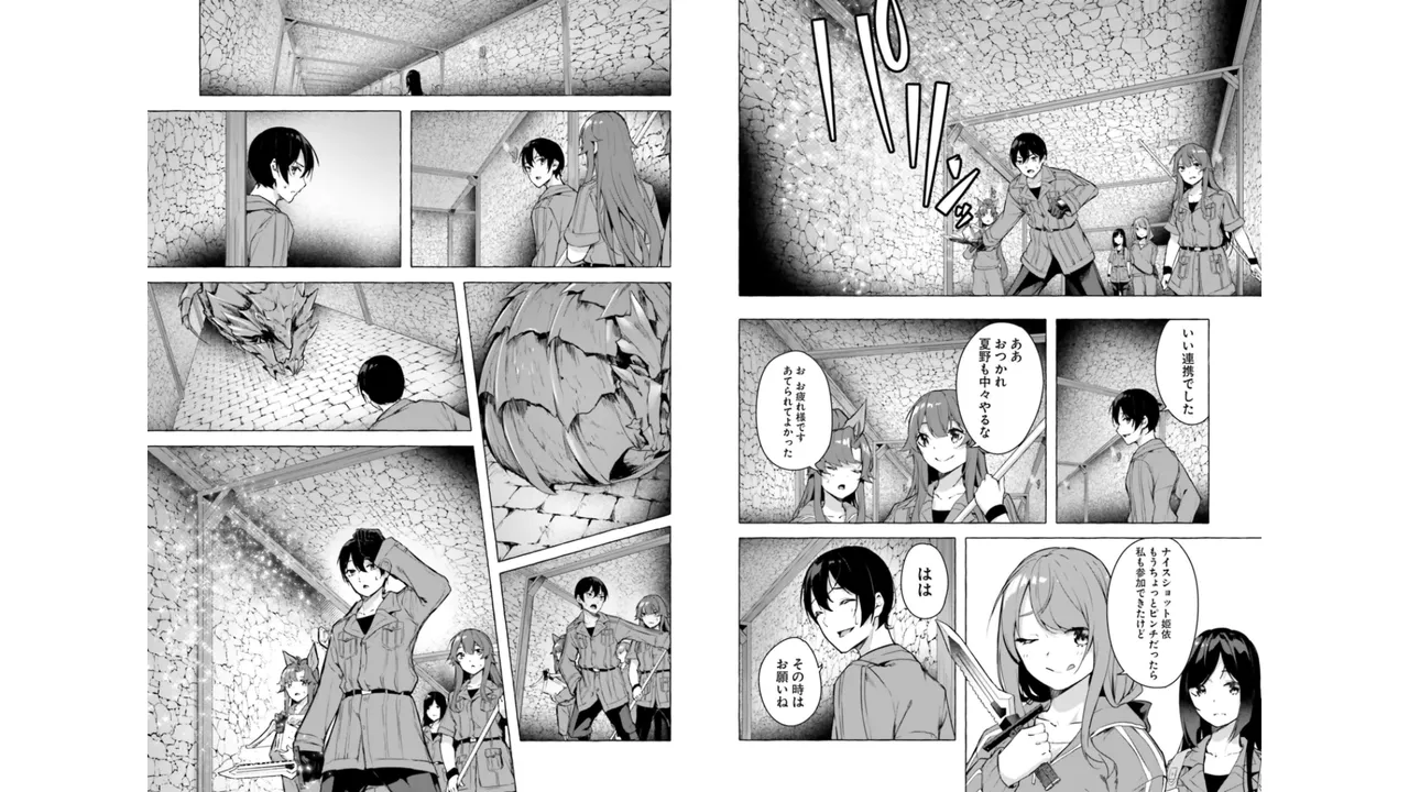 セックス＆ダンジョン! ! 第06巻 - Page 14