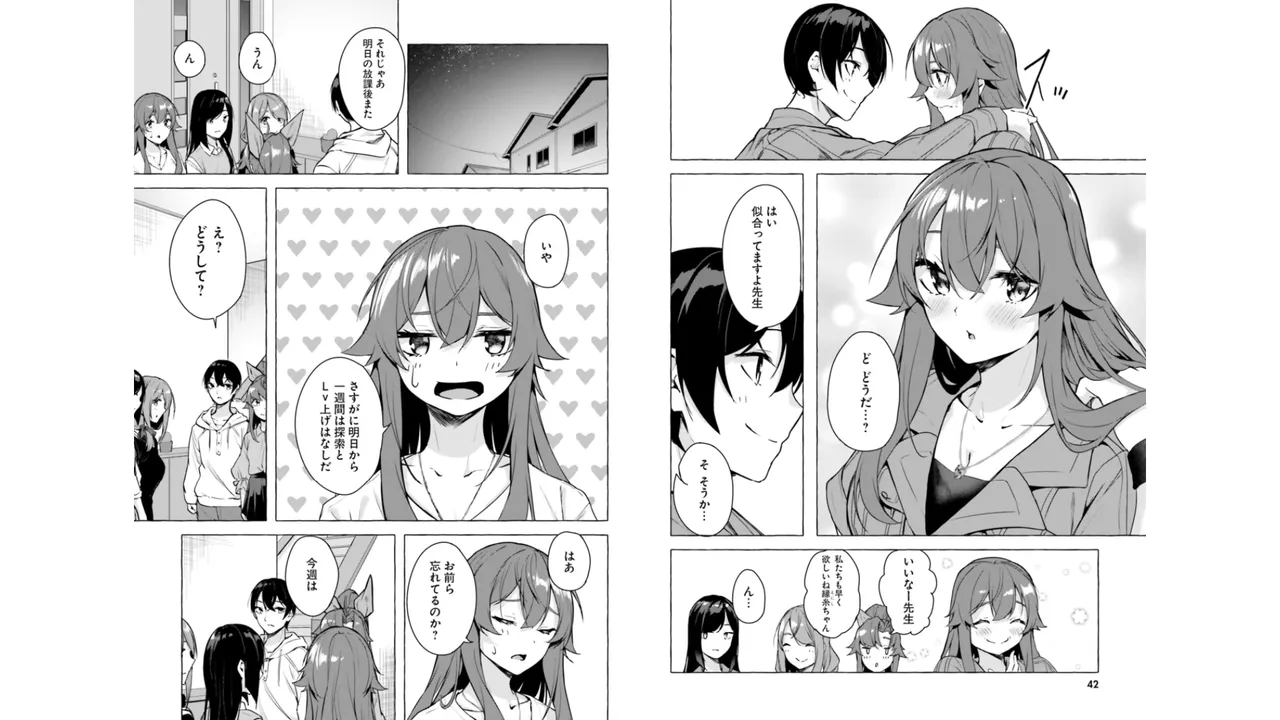 セックス＆ダンジョン! ! 第06巻 - Page 23
