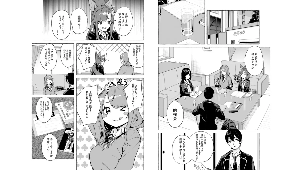 セックス＆ダンジョン! ! 第06巻 - Page 26