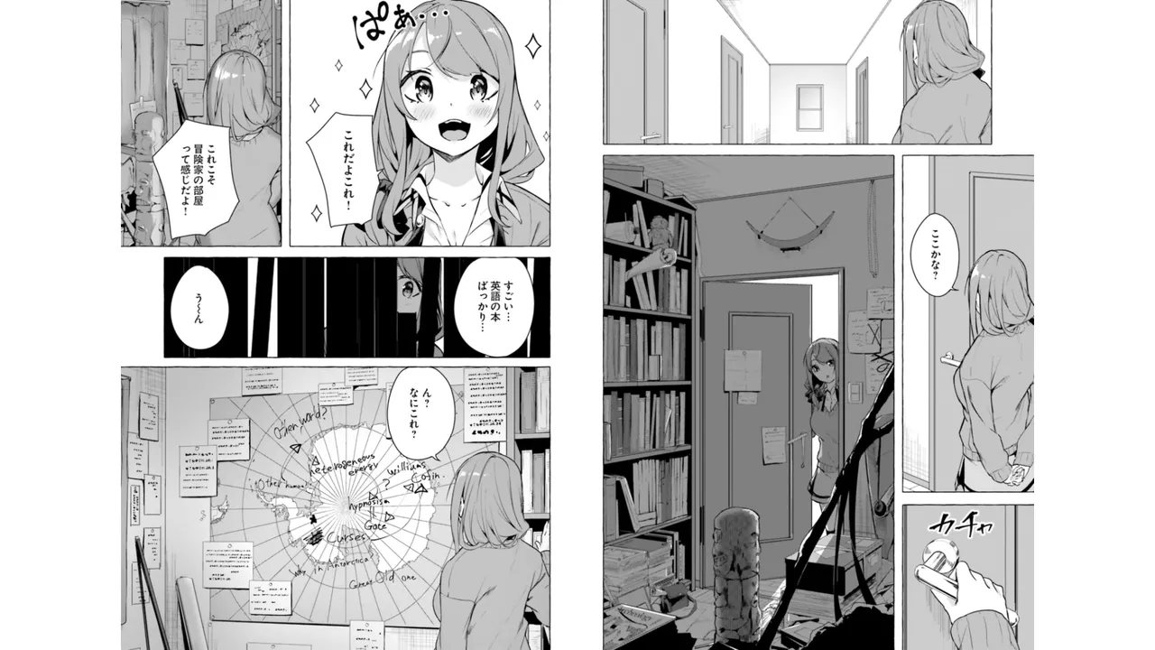 セックス＆ダンジョン! ! 第06巻 - Page 29