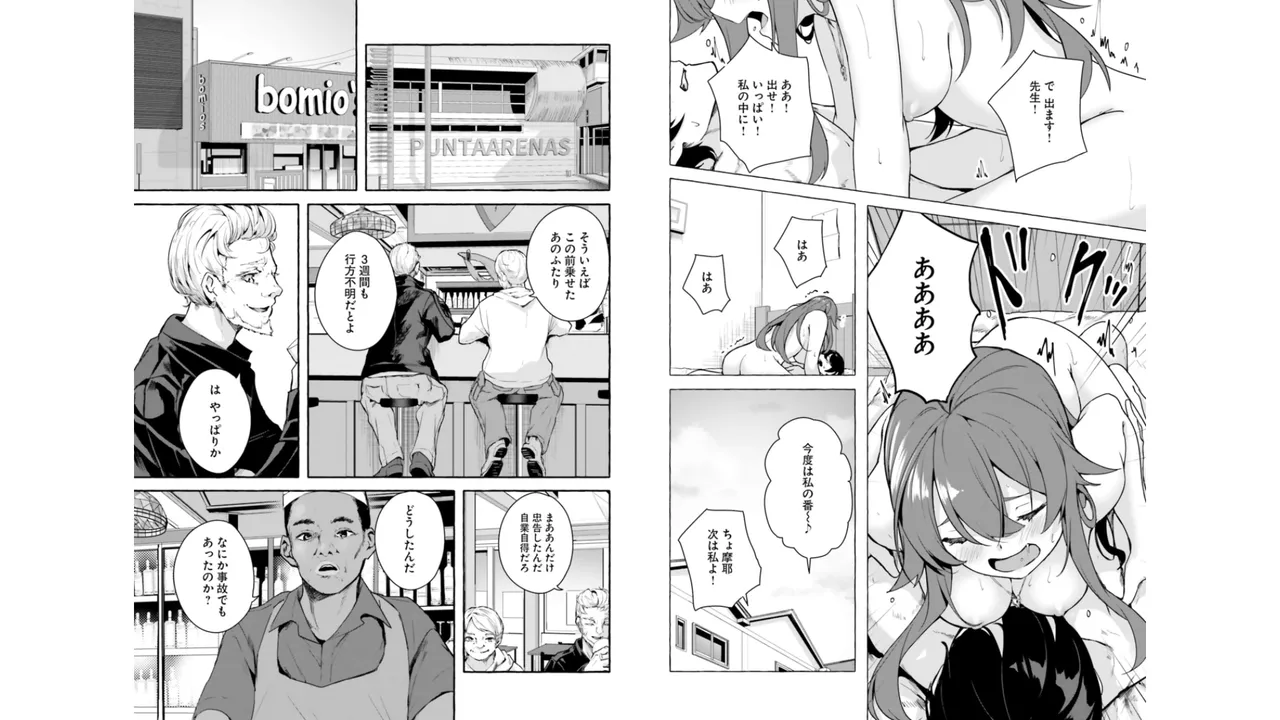 セックス＆ダンジョン! ! 第06巻 - Page 41