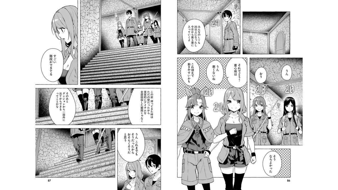 セックス＆ダンジョン! ! 第06巻 - Page 45