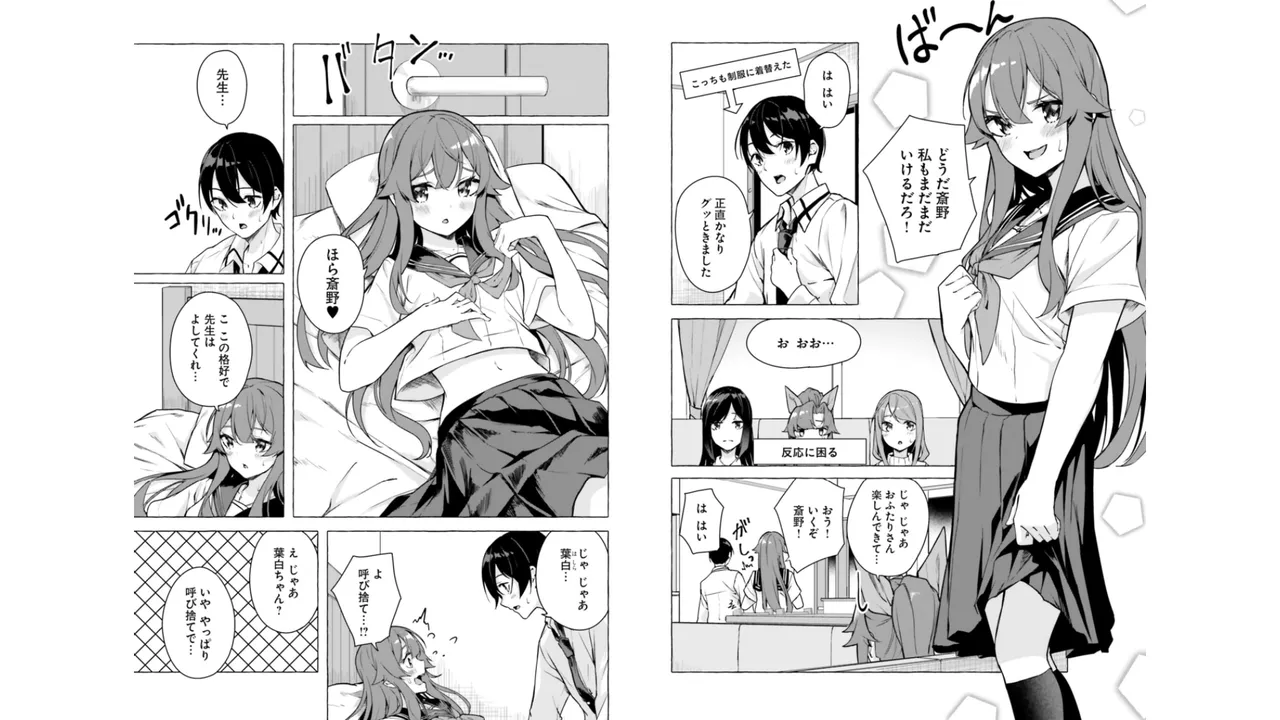 セックス＆ダンジョン! ! 第06巻 - Page 61