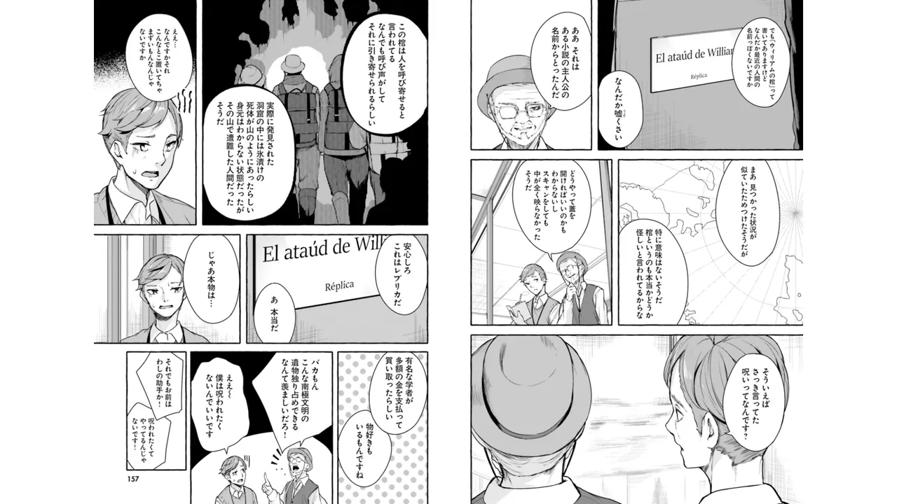 セックス＆ダンジョン! ! 第06巻 - Page 80
