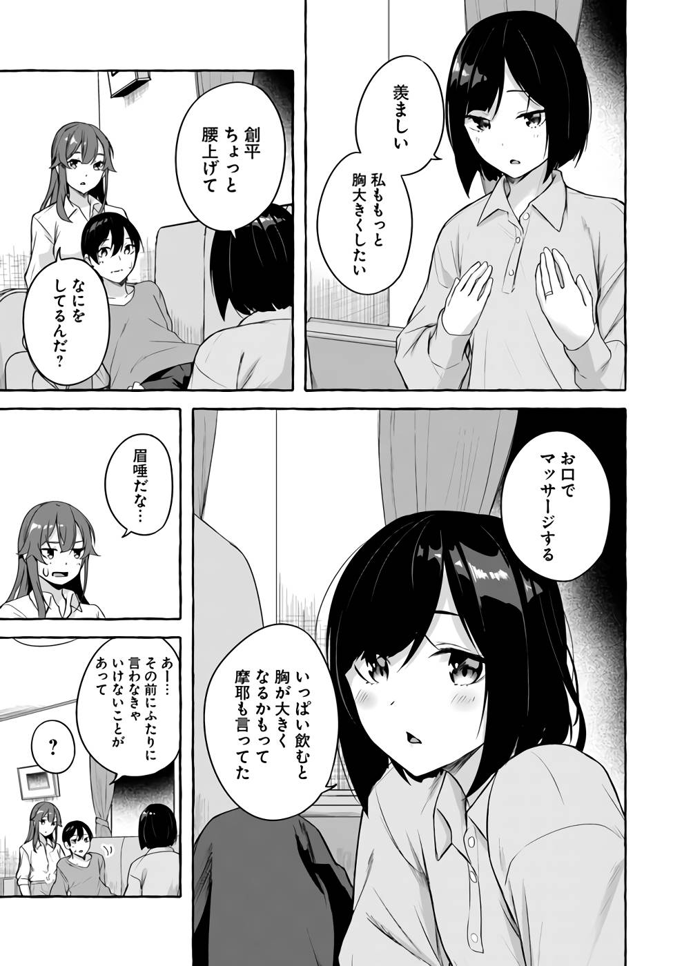 [ミンカンスキー×佐原玄清] セックス＆ダンジョン! ! 第09巻 [雑誌寄せ集め] +35.5話(Watermarked) - Page 138