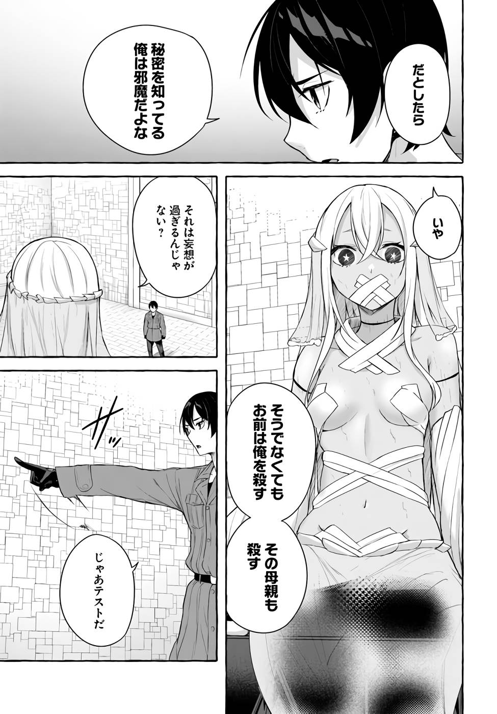 [ミンカンスキー×佐原玄清] セックス＆ダンジョン! ! 第09巻 [雑誌寄せ集め] +35.5話(Watermarked) - Page 32