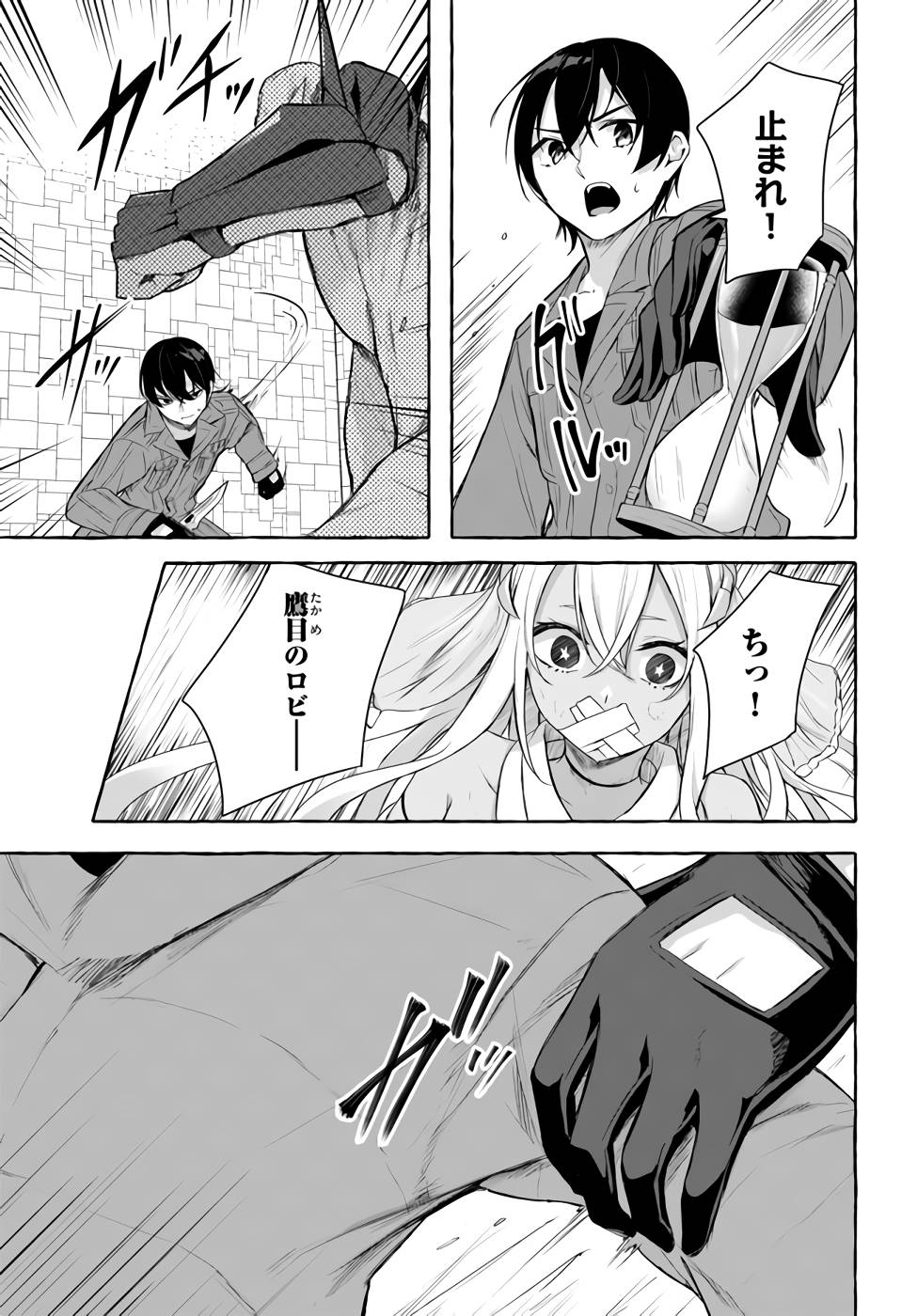 [ミンカンスキー×佐原玄清] セックス＆ダンジョン! ! 第09巻 [雑誌寄せ集め] +35.5話(Watermarked) - Page 36