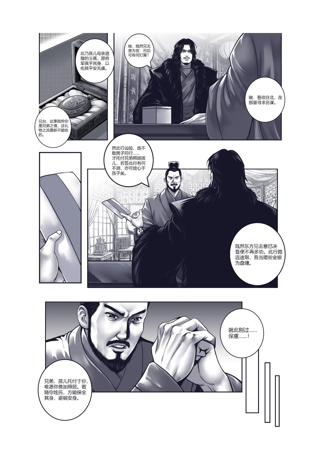 Preview page 8