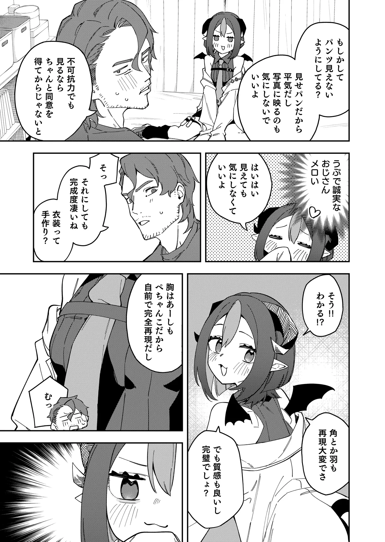 Rinjin wa Yuumei Haishinsha 7-ninme - Page 15