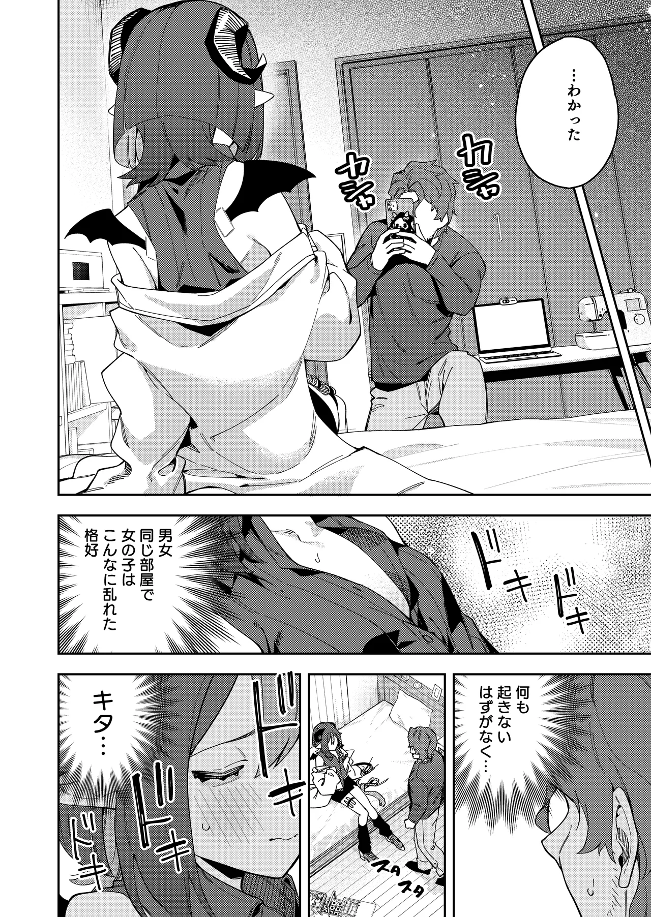 Rinjin wa Yuumei Haishinsha 7-ninme - Page 18