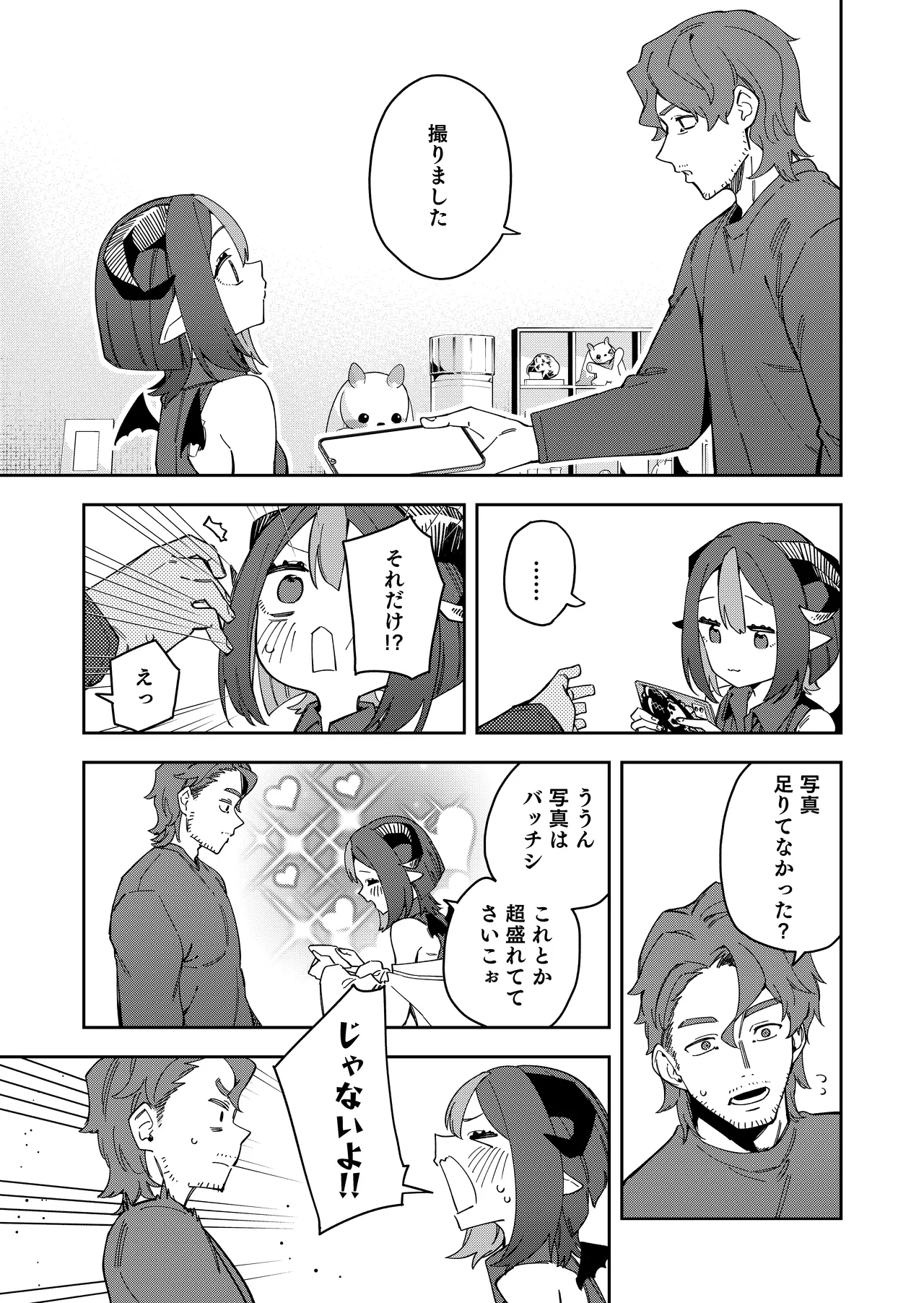 Rinjin wa Yuumei Haishinsha 7-ninme - Page 19