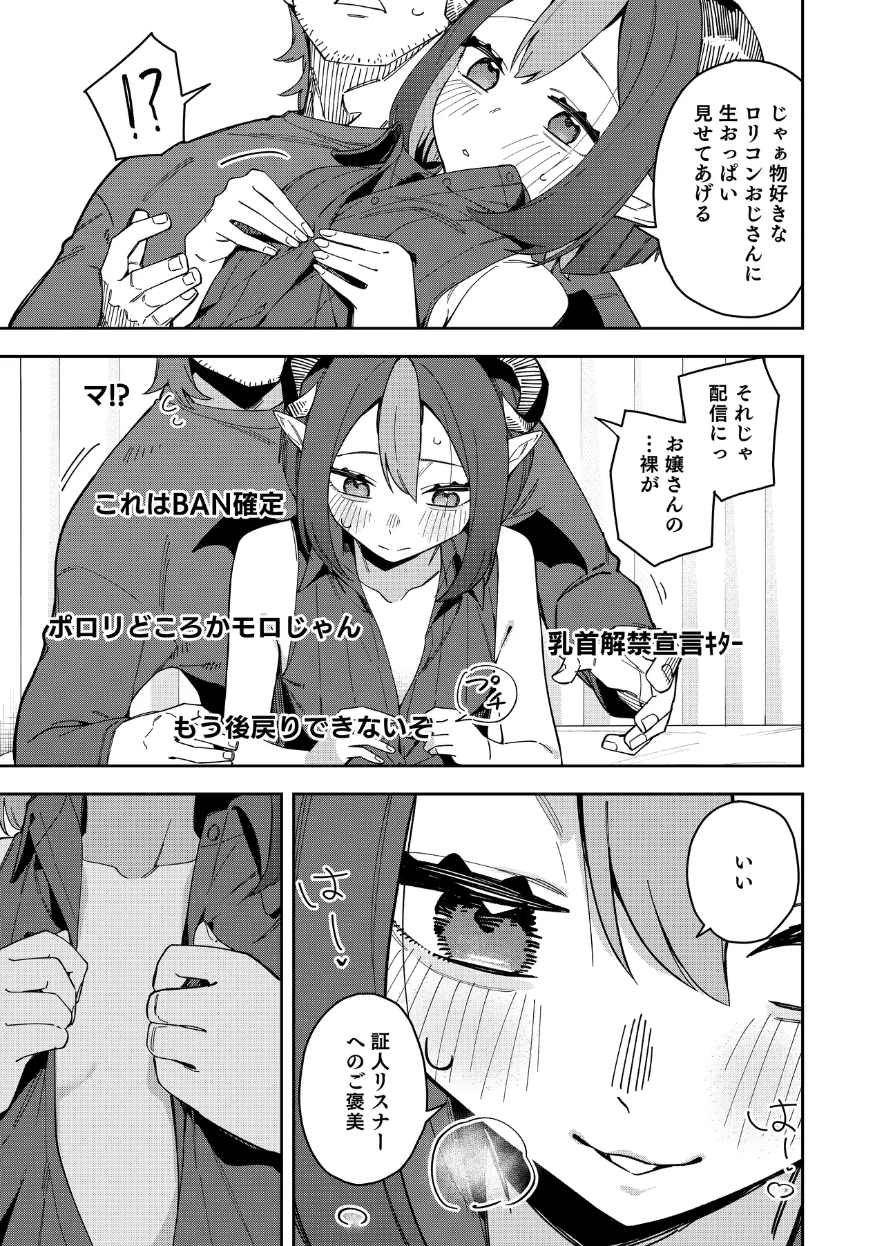 Rinjin wa Yuumei Haishinsha 7-ninme - Page 29