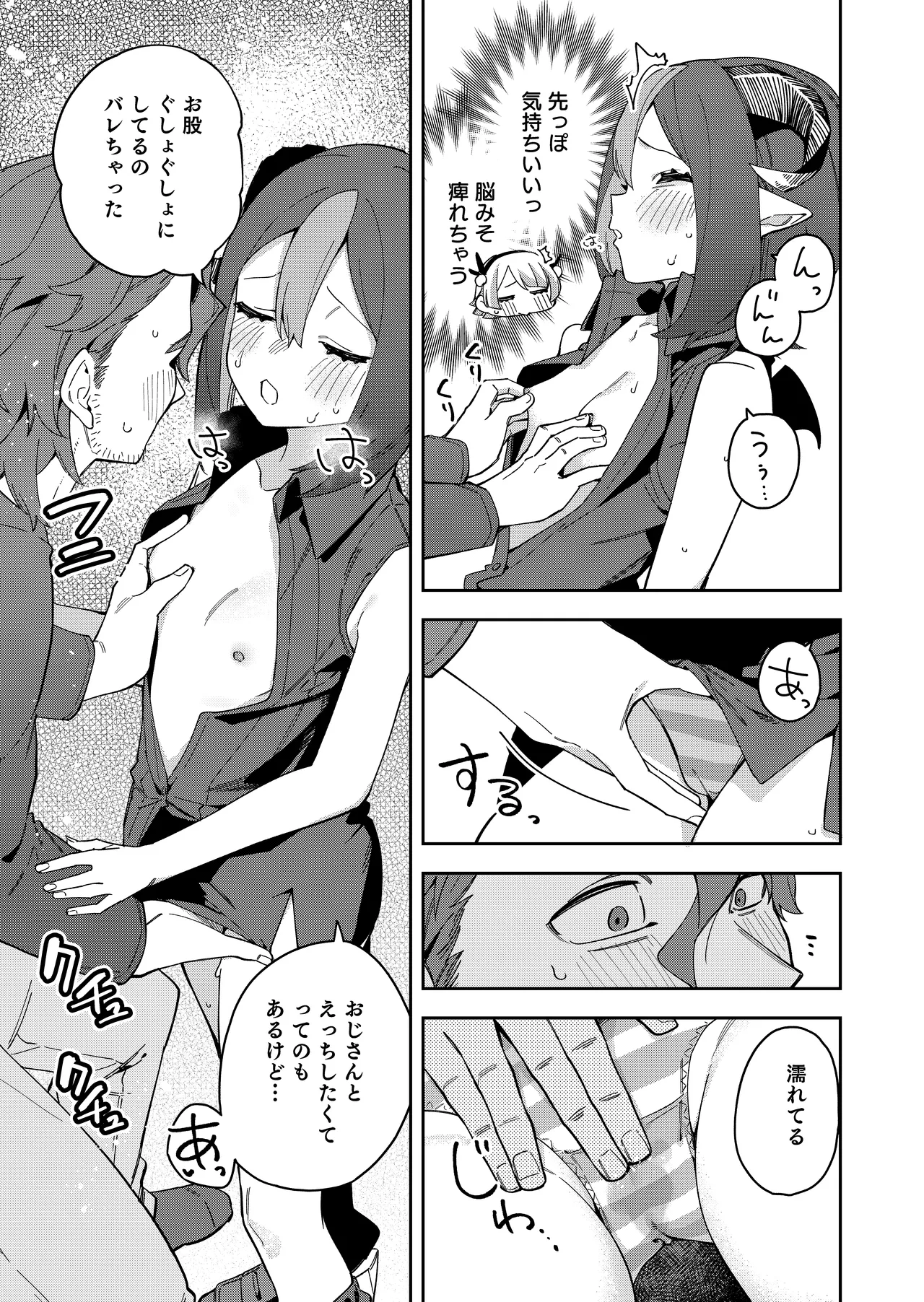 Rinjin wa Yuumei Haishinsha 7-ninme - Page 33