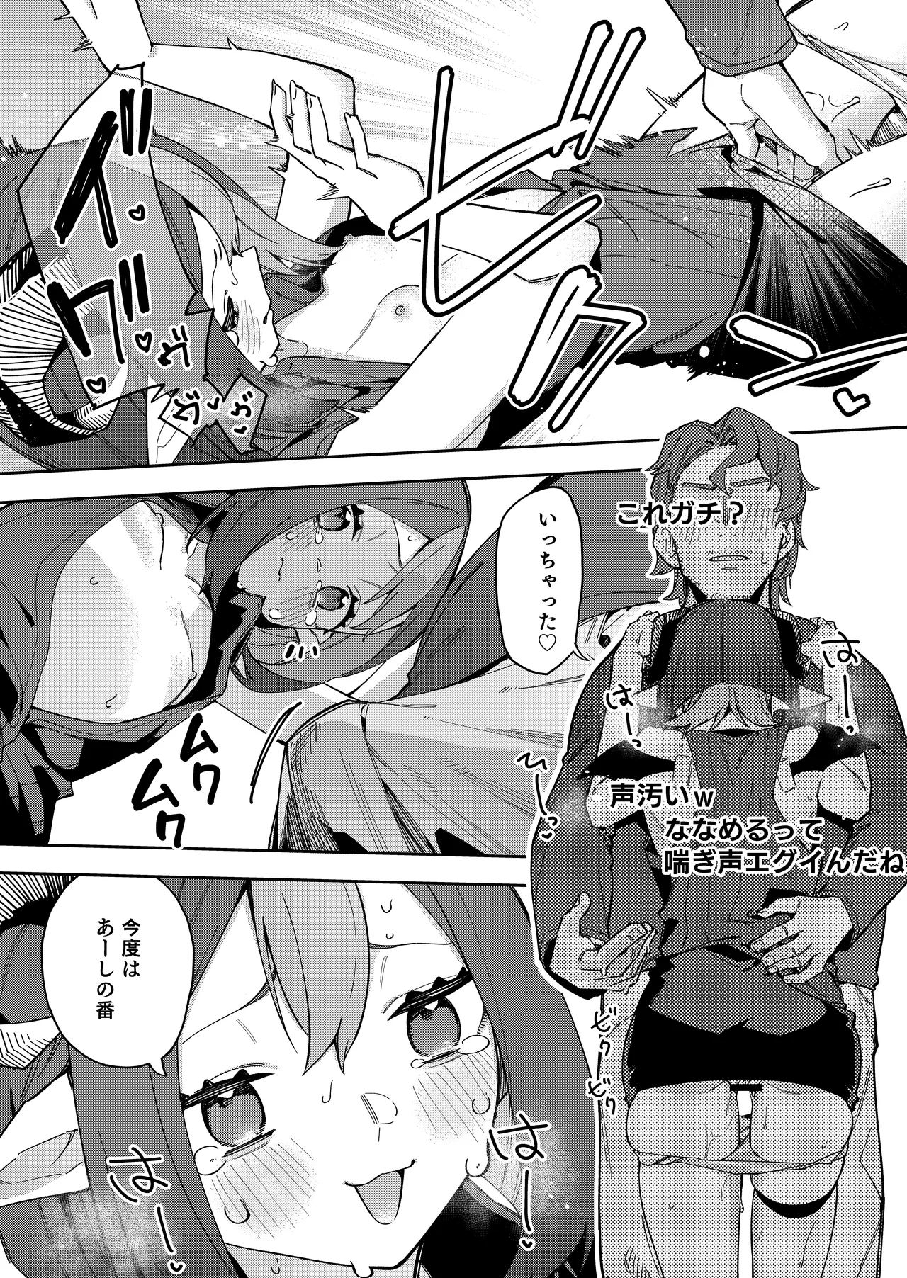 Rinjin wa Yuumei Haishinsha 7-ninme - Page 37