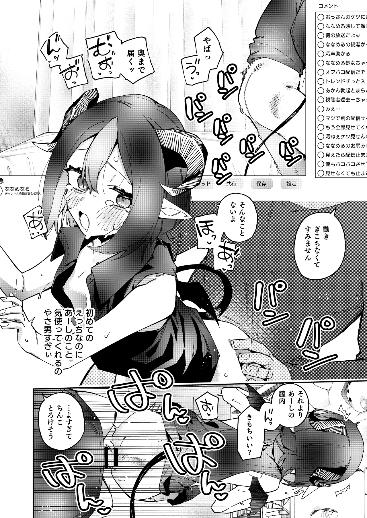 Rinjin wa Yuumei Haishinsha 7-ninme - Page 44