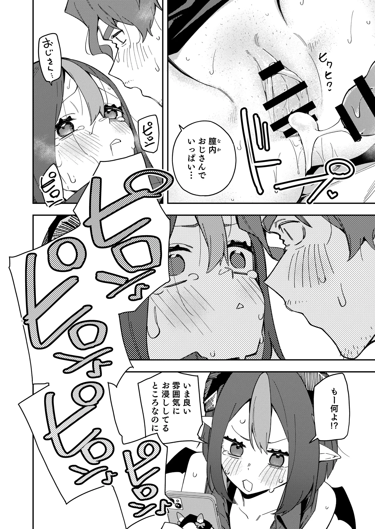 Rinjin wa Yuumei Haishinsha 7-ninme - Page 50