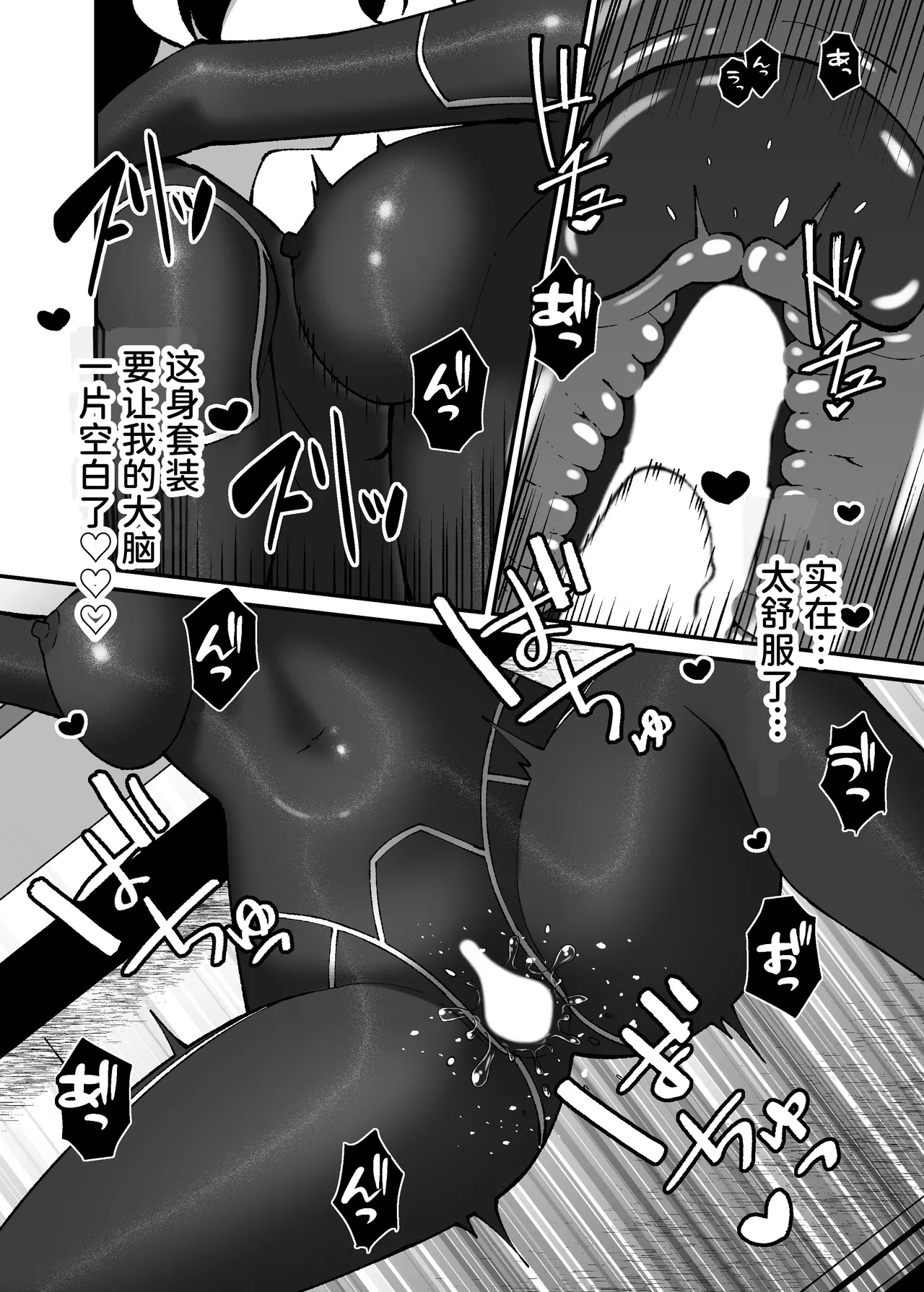 Seitai Picchiri Suit Kenkyuushitsu - Page 29
