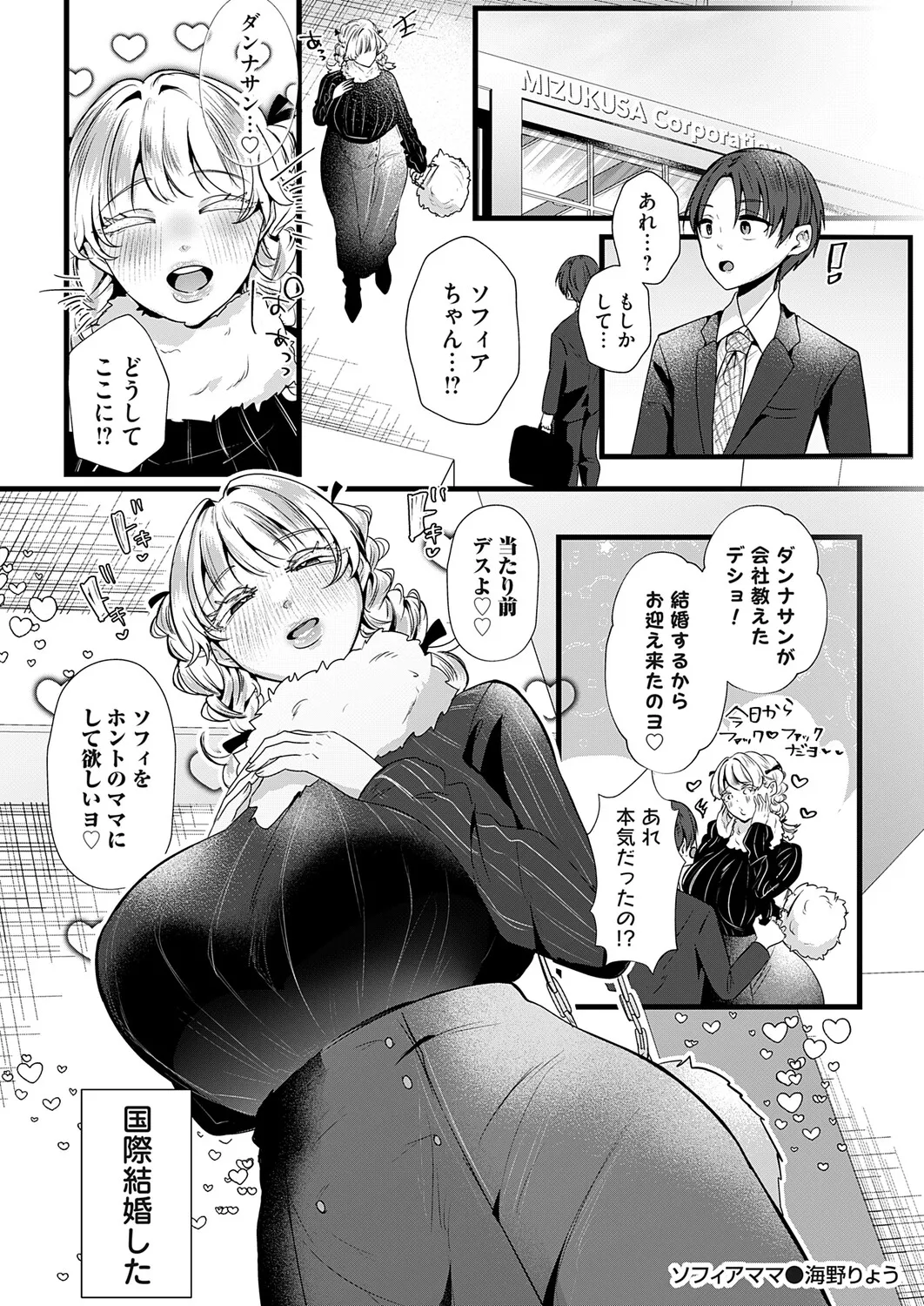 COMIC Magnum Vol.202 - Page 121