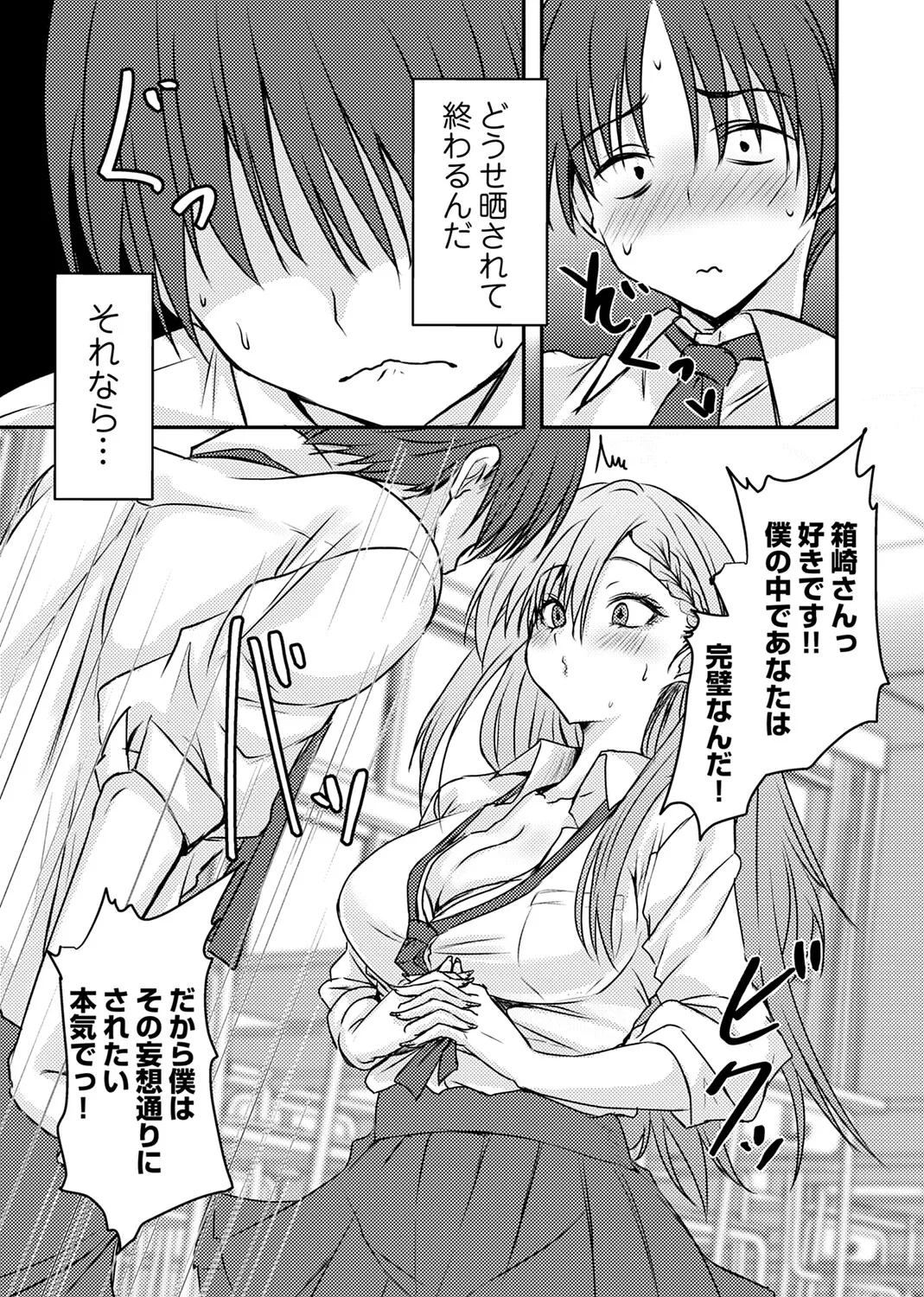 COMIC Magnum Vol.202 - Page 126