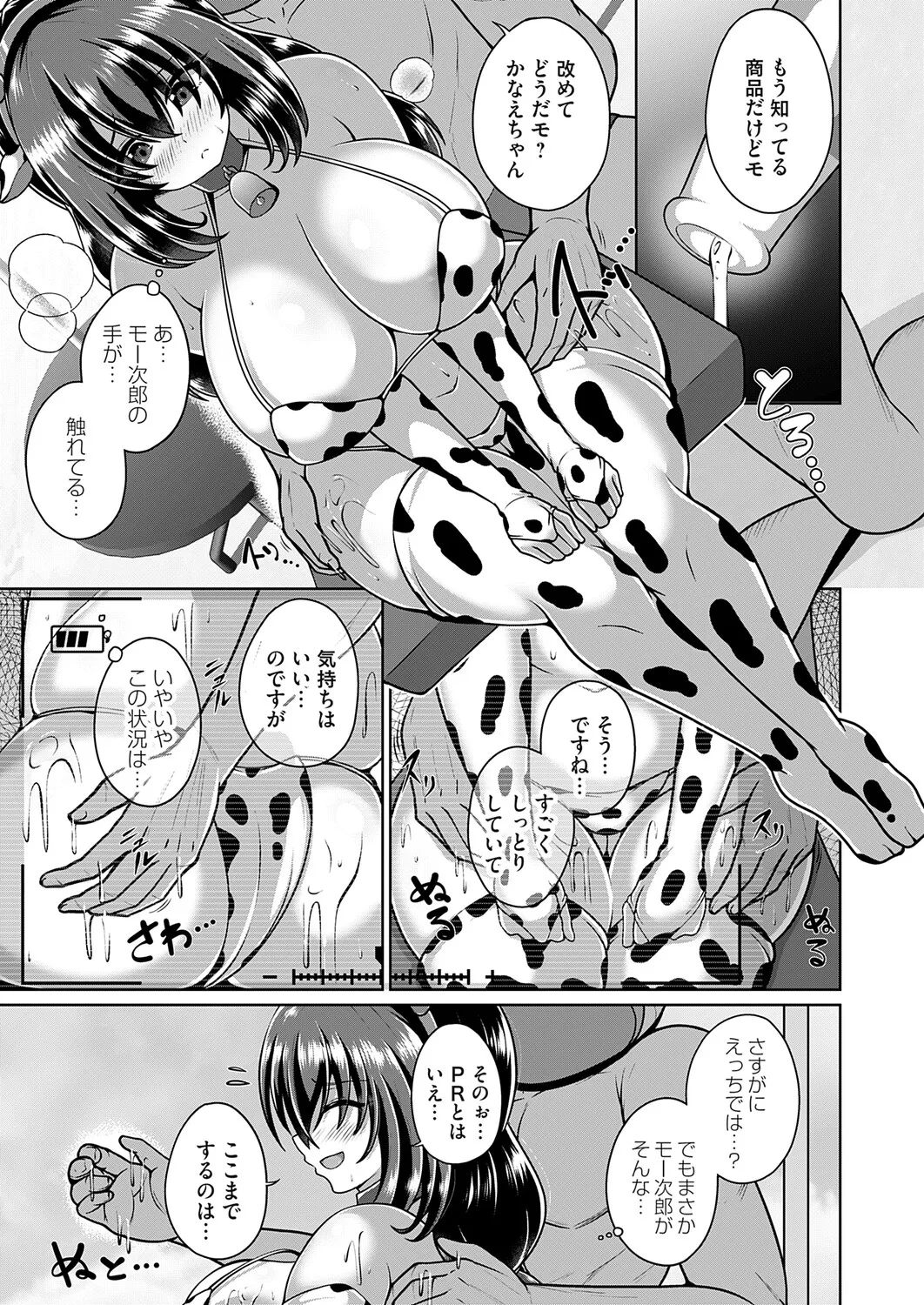 COMIC Magnum Vol.202 - Page 176
