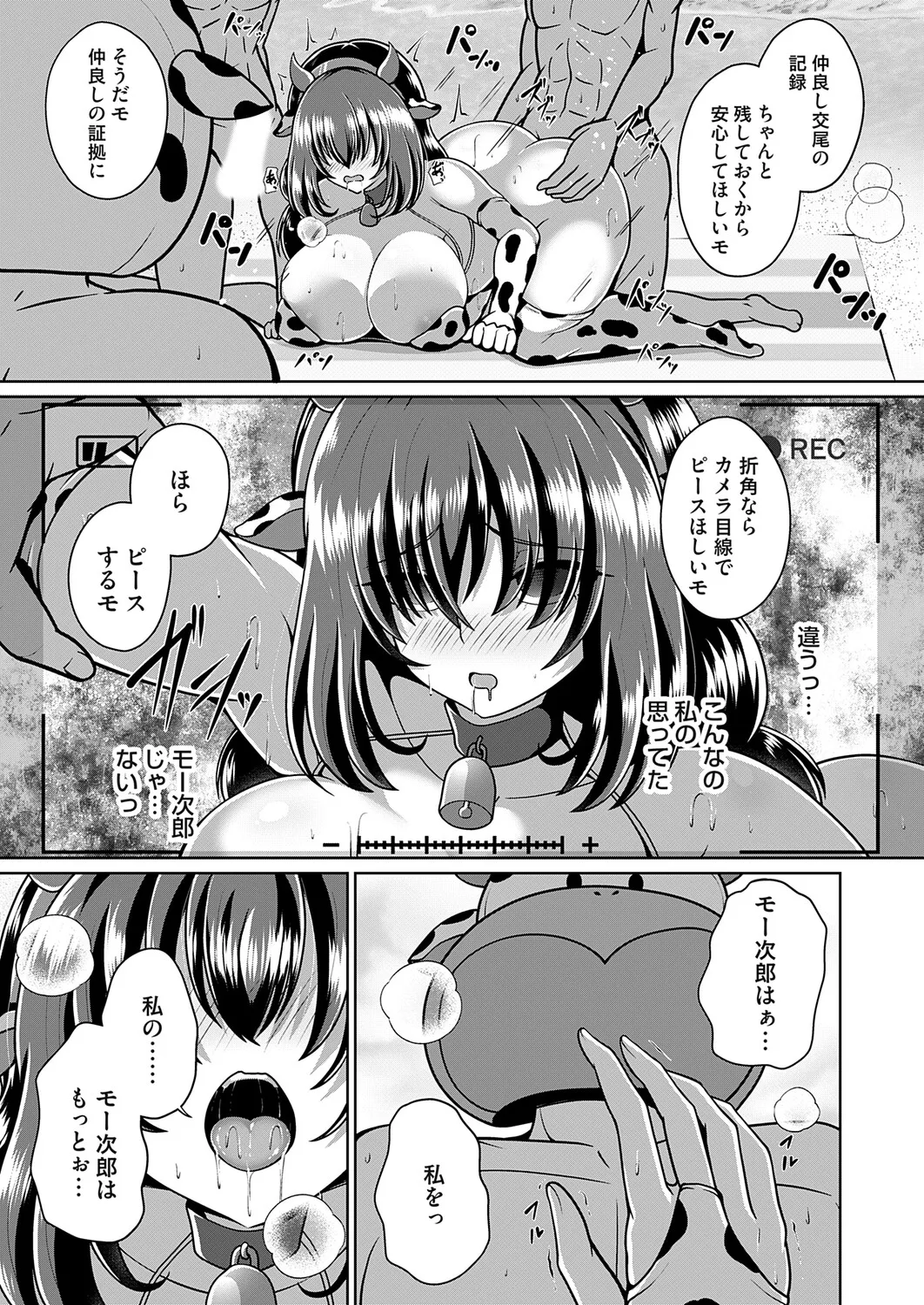 COMIC Magnum Vol.202 - Page 186