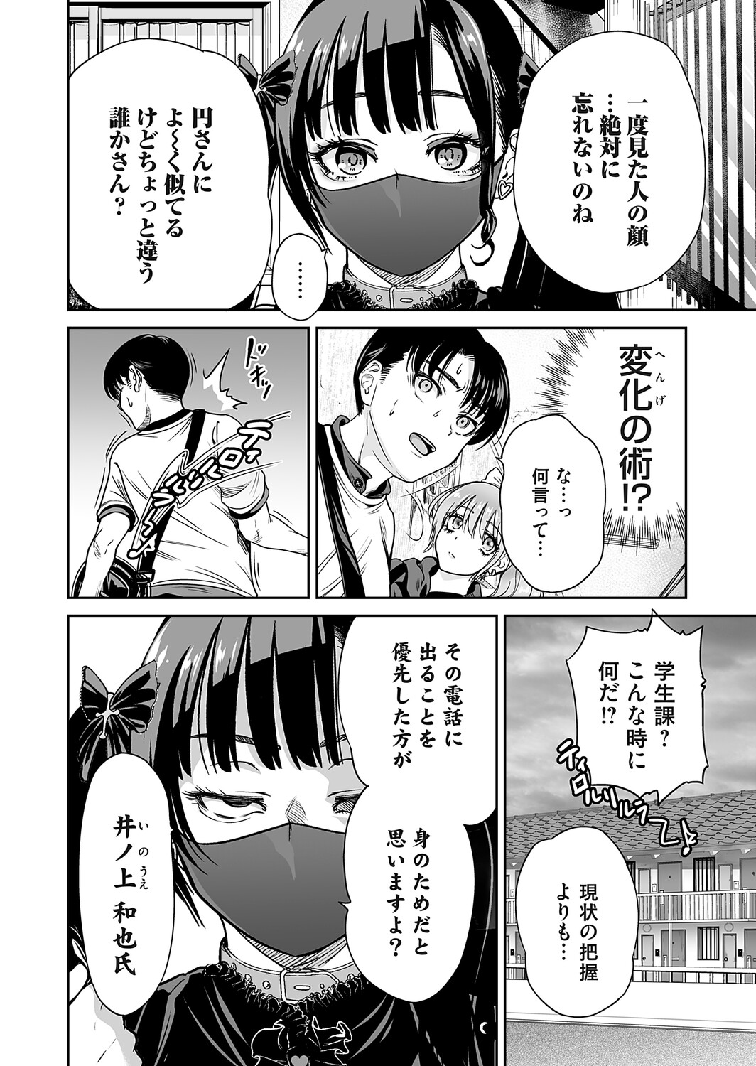 COMIC Magnum Vol.202 - Page 45