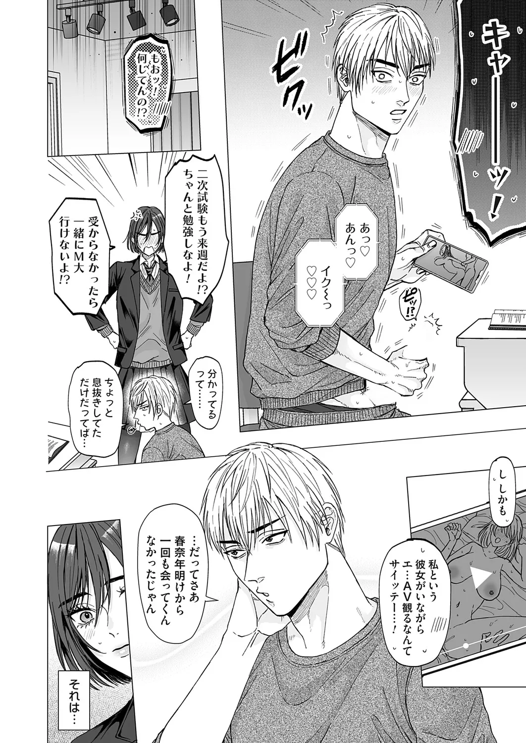 COMIC Magnum Vol.202 - Page 73