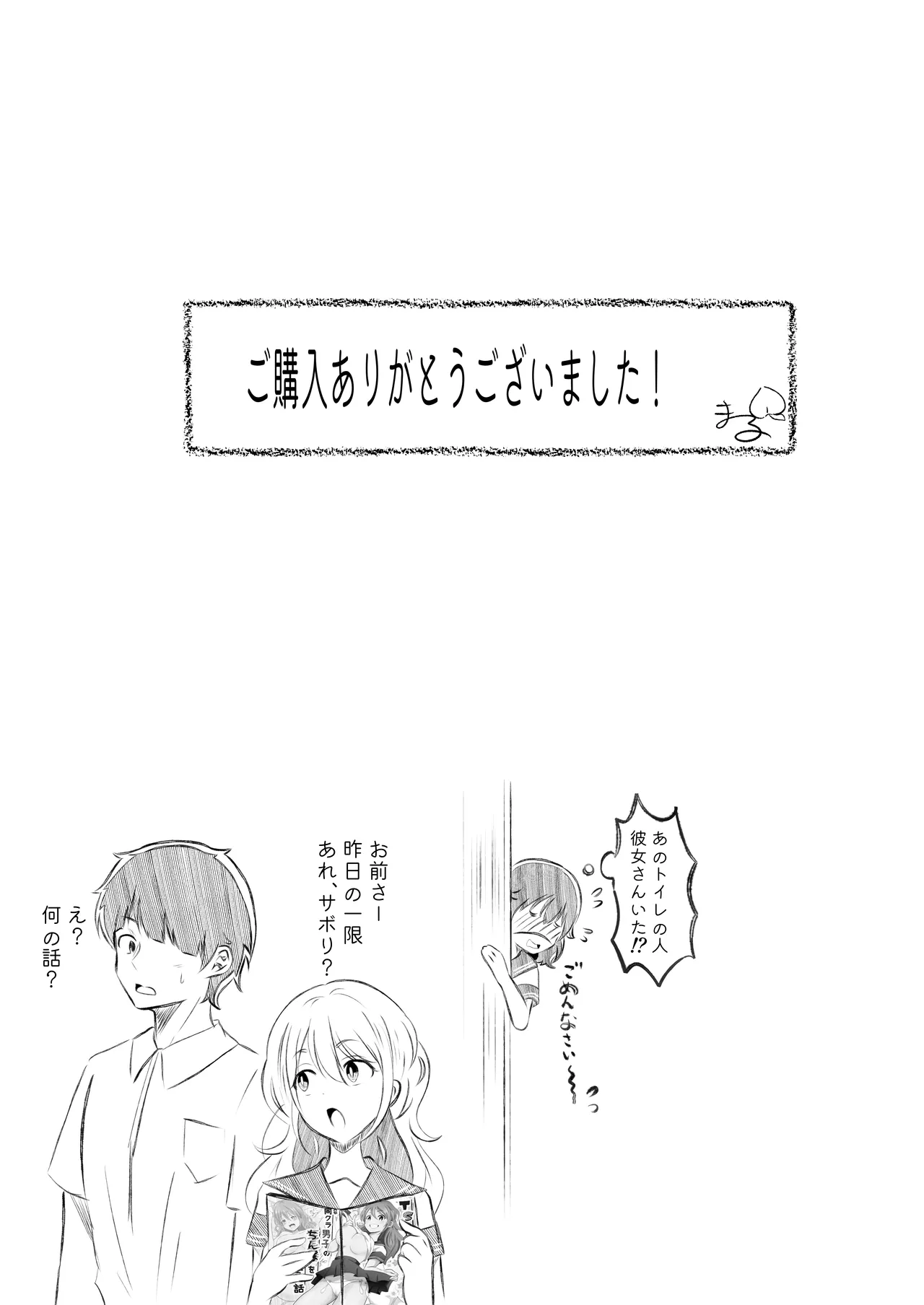 TS Shite Succubus ni Natta Mihiro-kun - Page 37