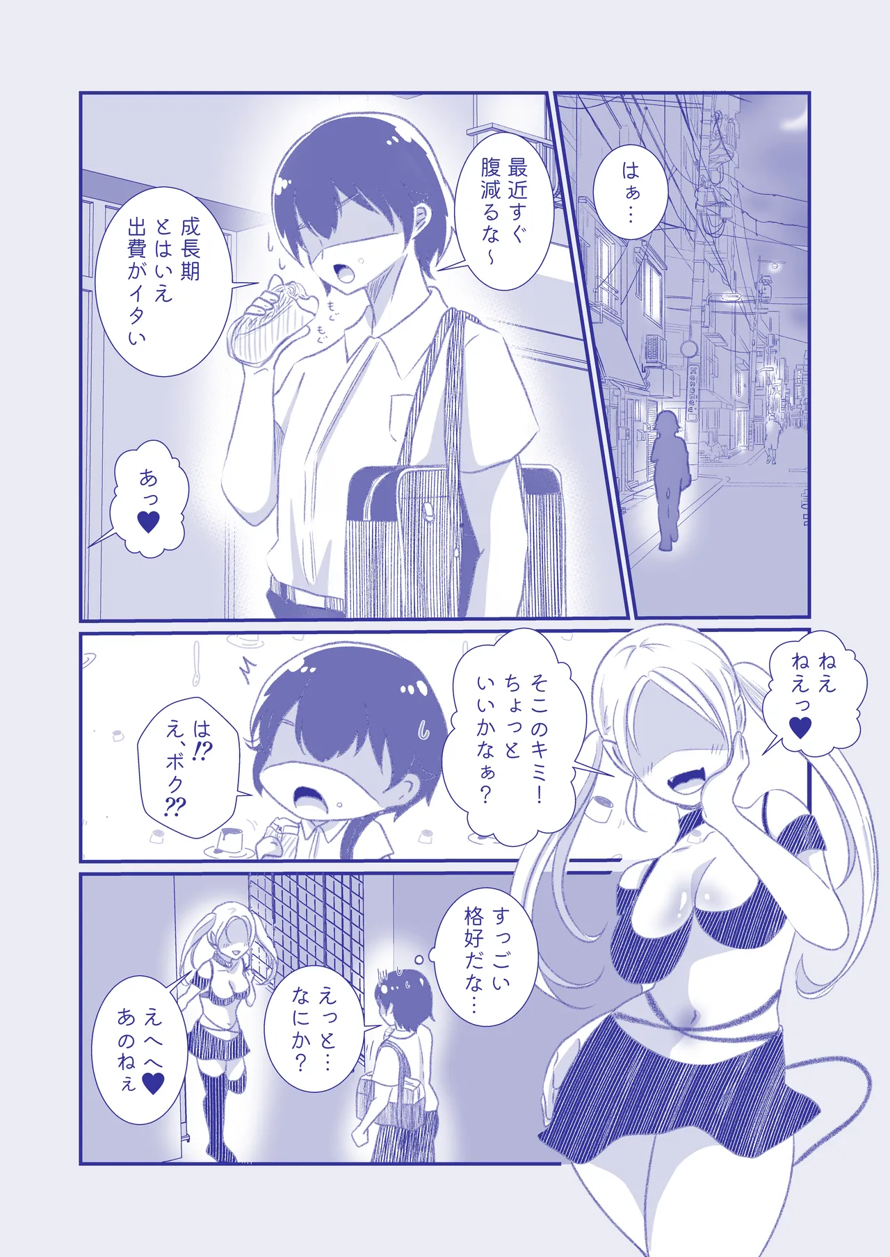 TS Shite Succubus ni Natta Mihiro-kun - Page 38