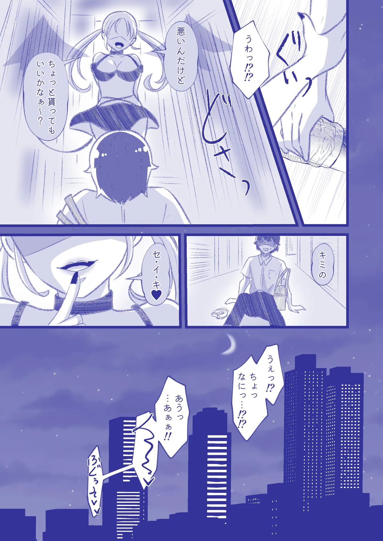 TS Shite Succubus ni Natta Mihiro-kun - Page 39