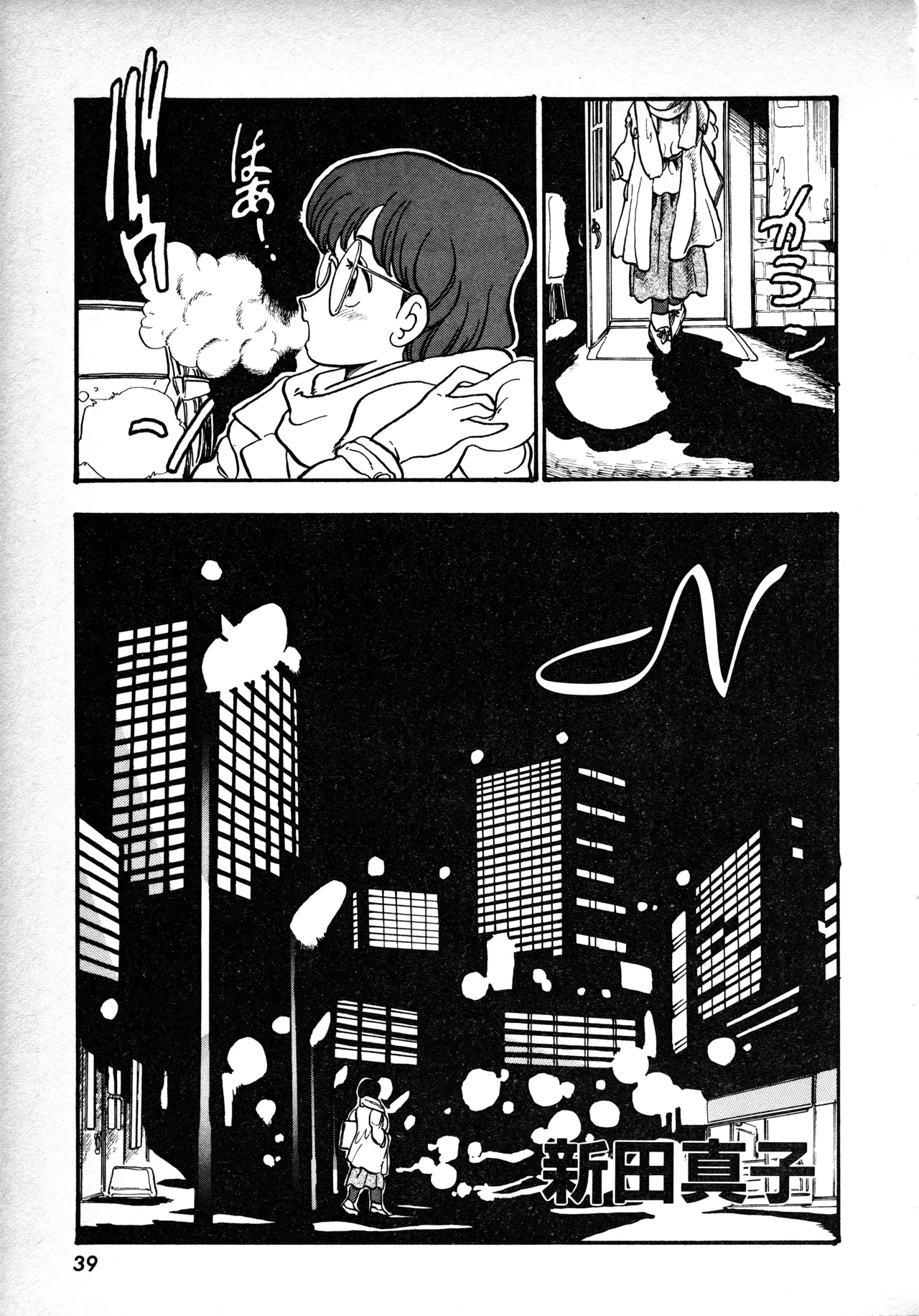 Fairy Dust - Page 38