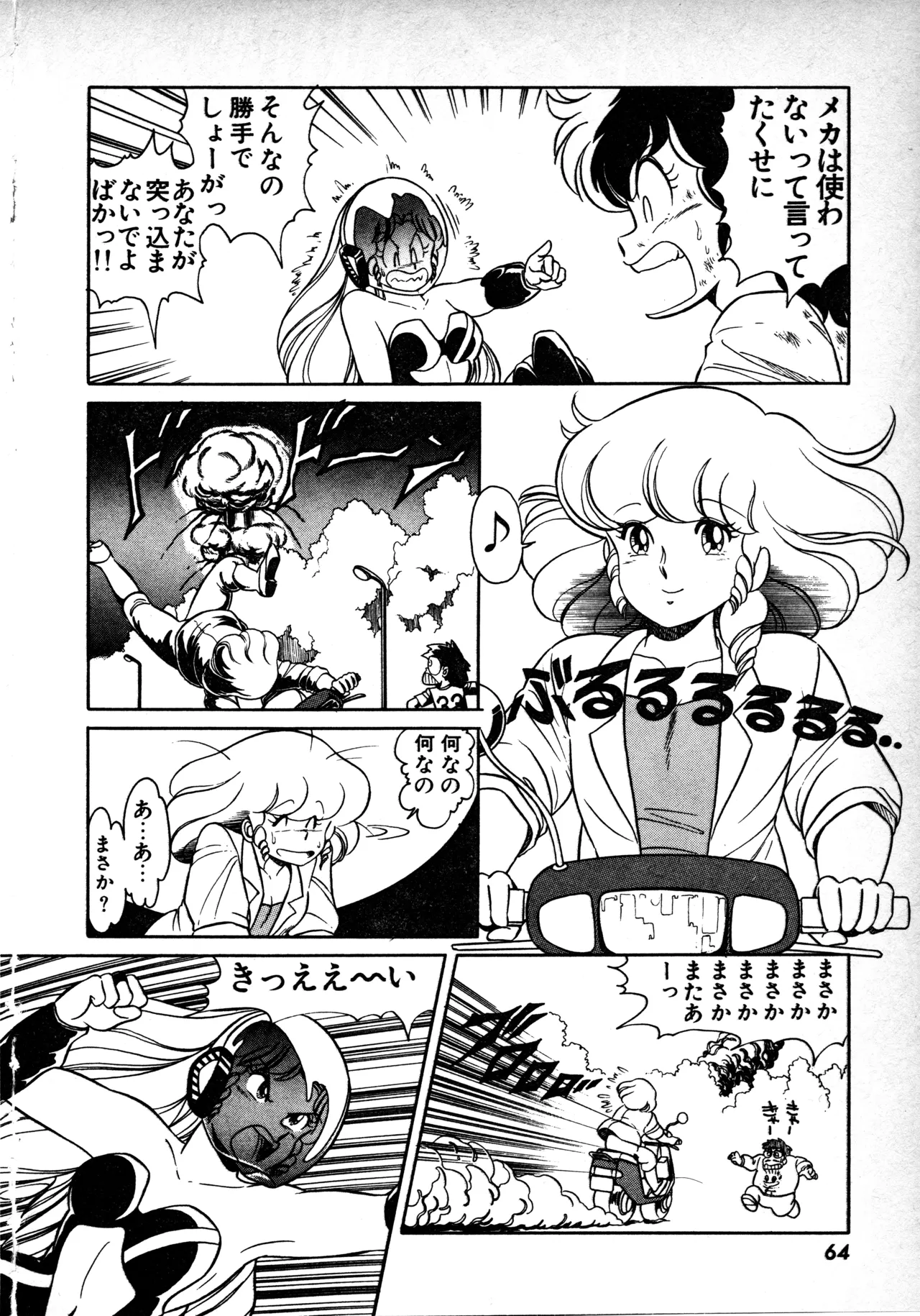 Fairy Dust - Page 63