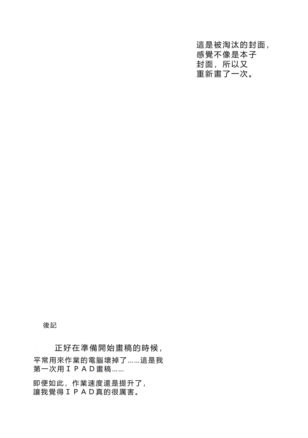 Make Love Rehabilitation - Page 29