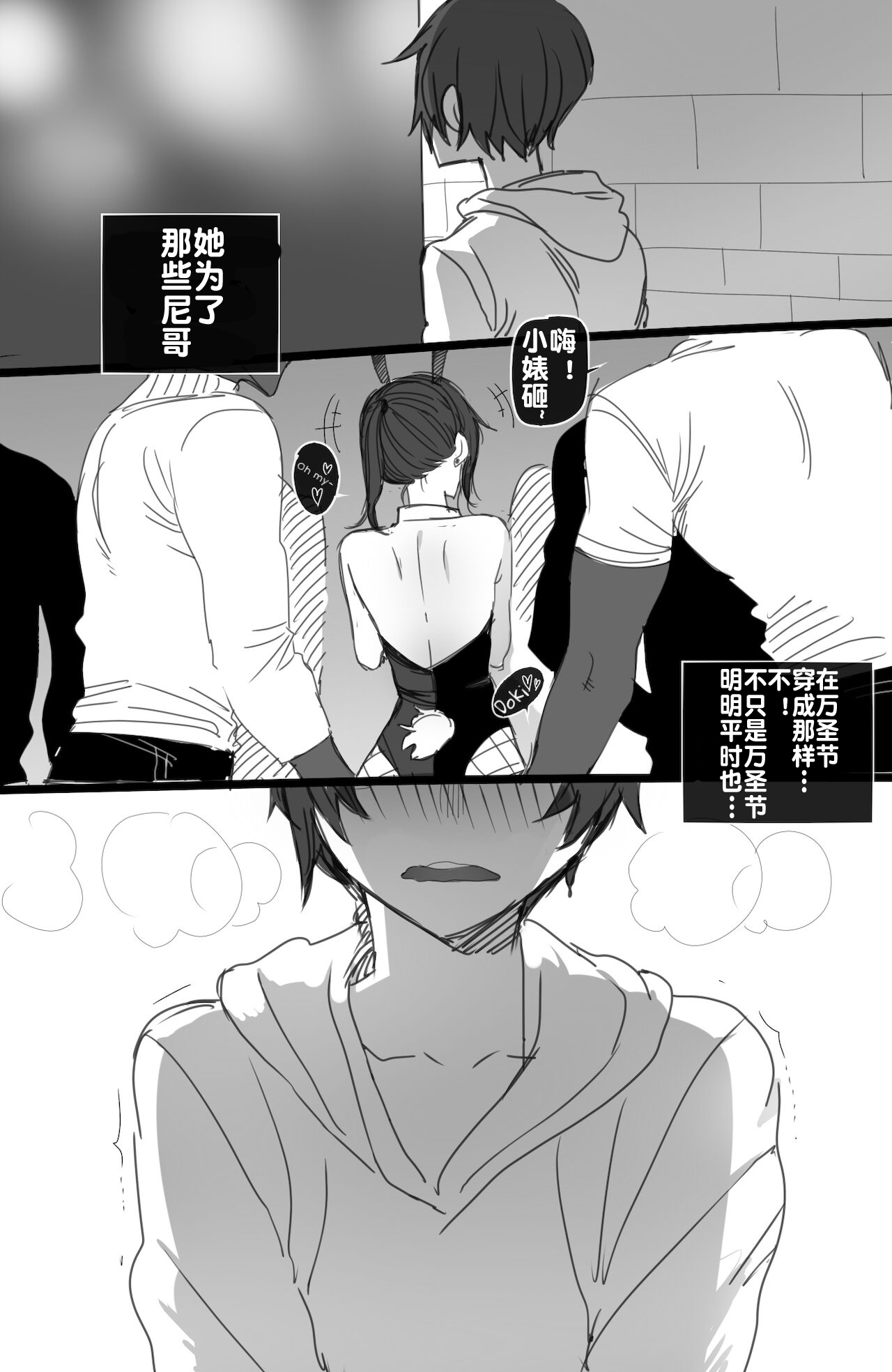 exchange student FULL+BONUS - Page 63