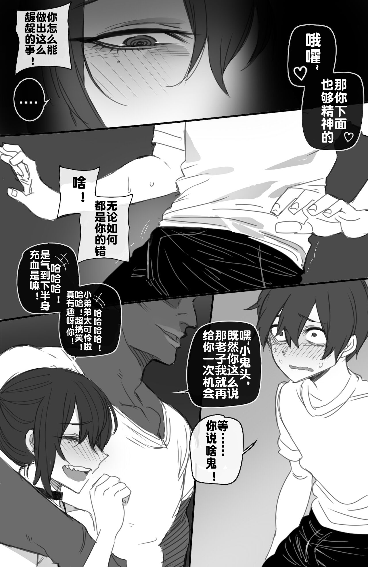exchange student FULL+BONUS - Page 68
