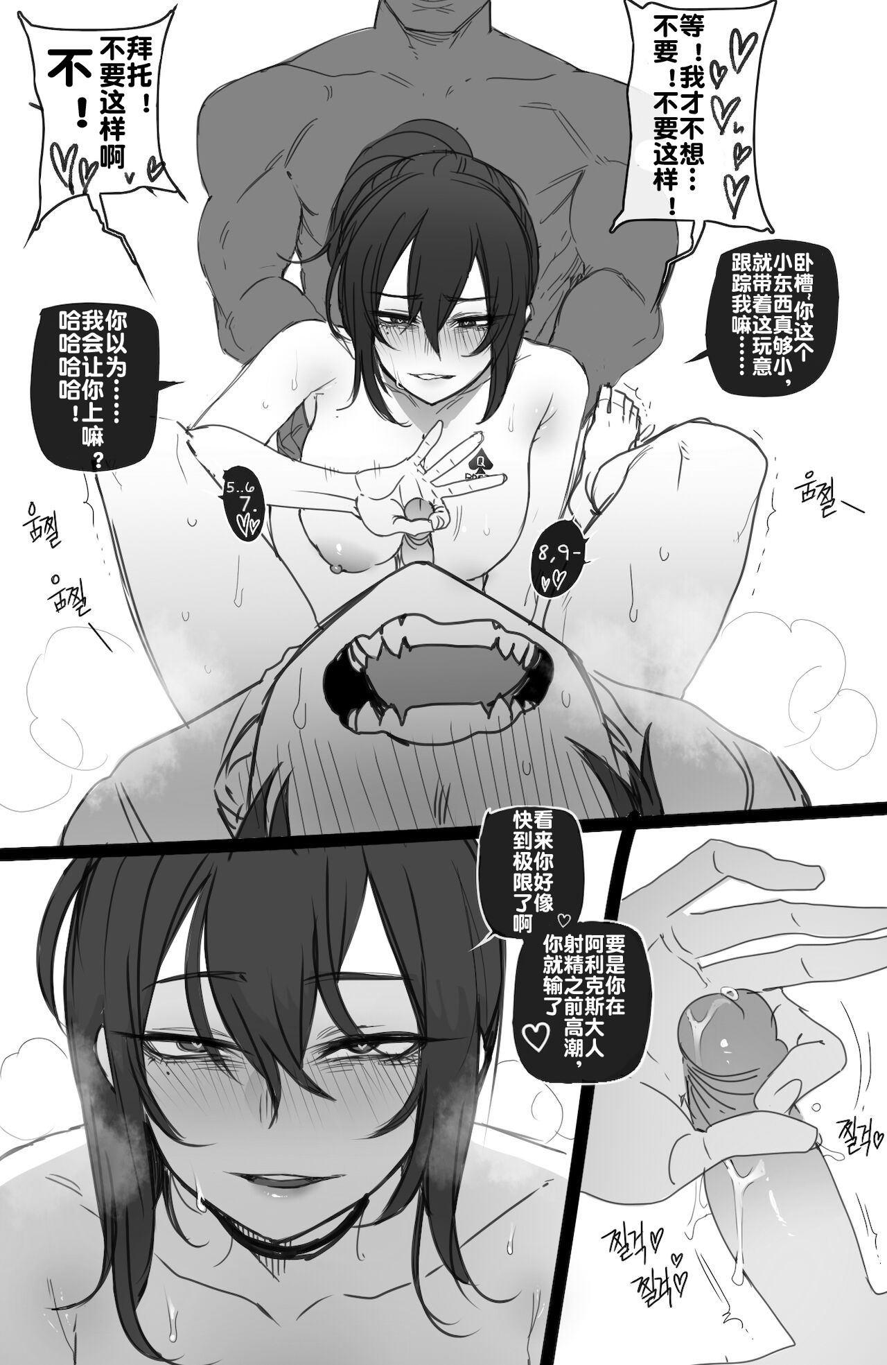 exchange student FULL+BONUS - Page 69