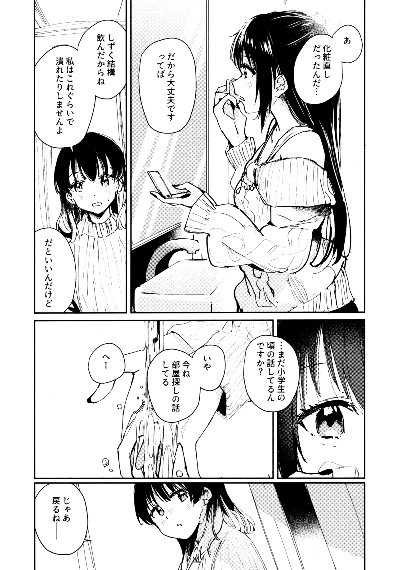 Hanagasa YuShizu Soushuuhen - Page 122