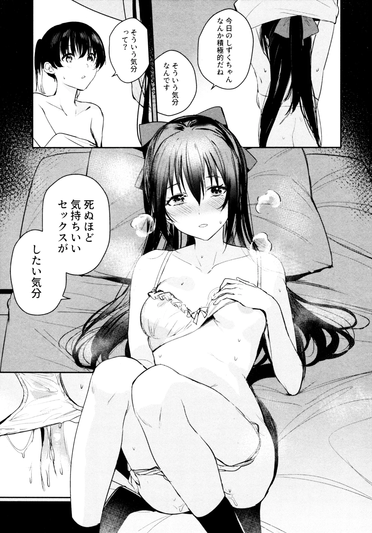Hanagasa YuShizu Soushuuhen - Page 18