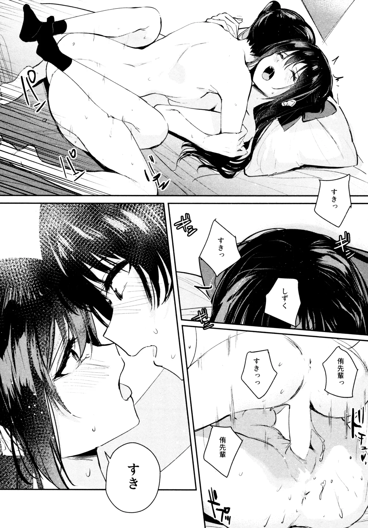 Hanagasa YuShizu Soushuuhen - Page 32