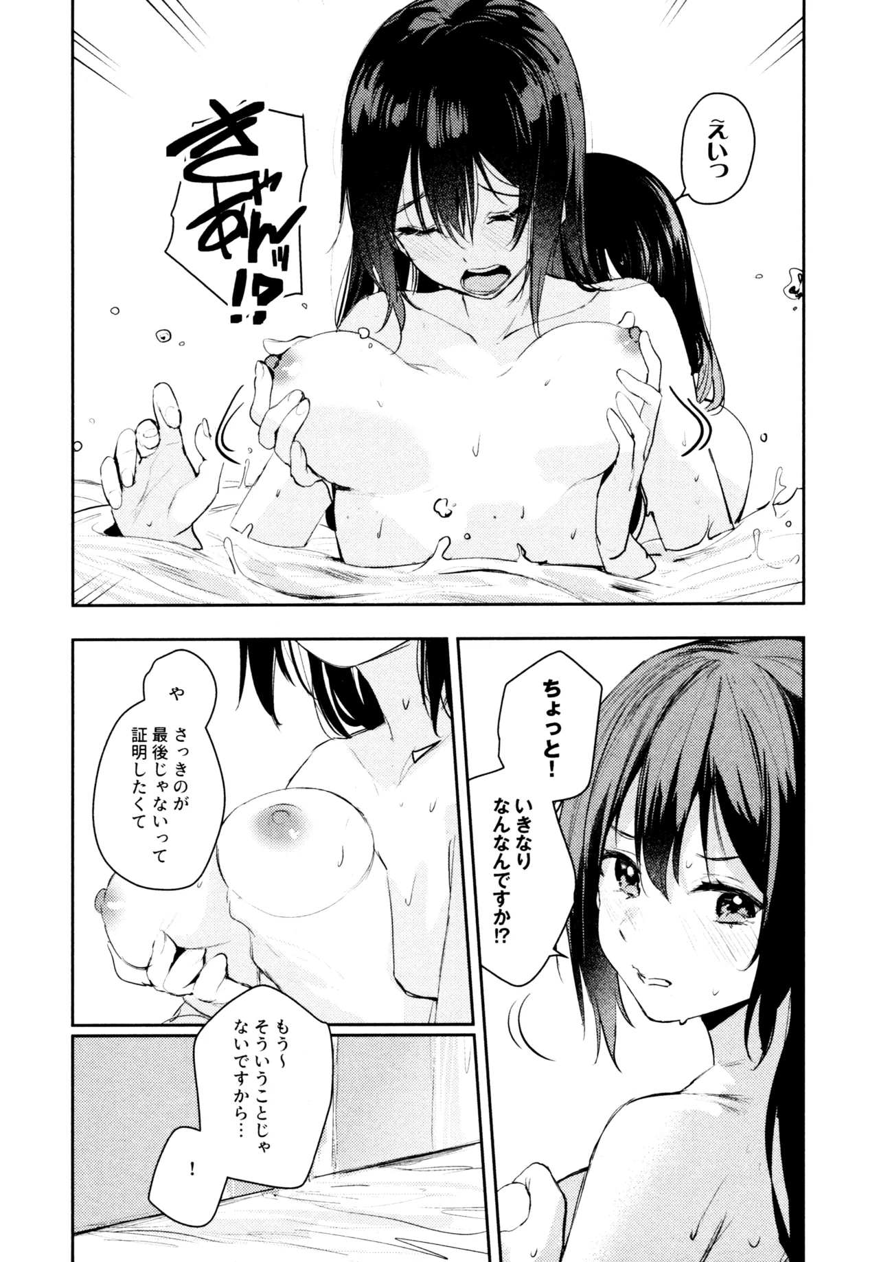 Hanagasa YuShizu Soushuuhen - Page 35