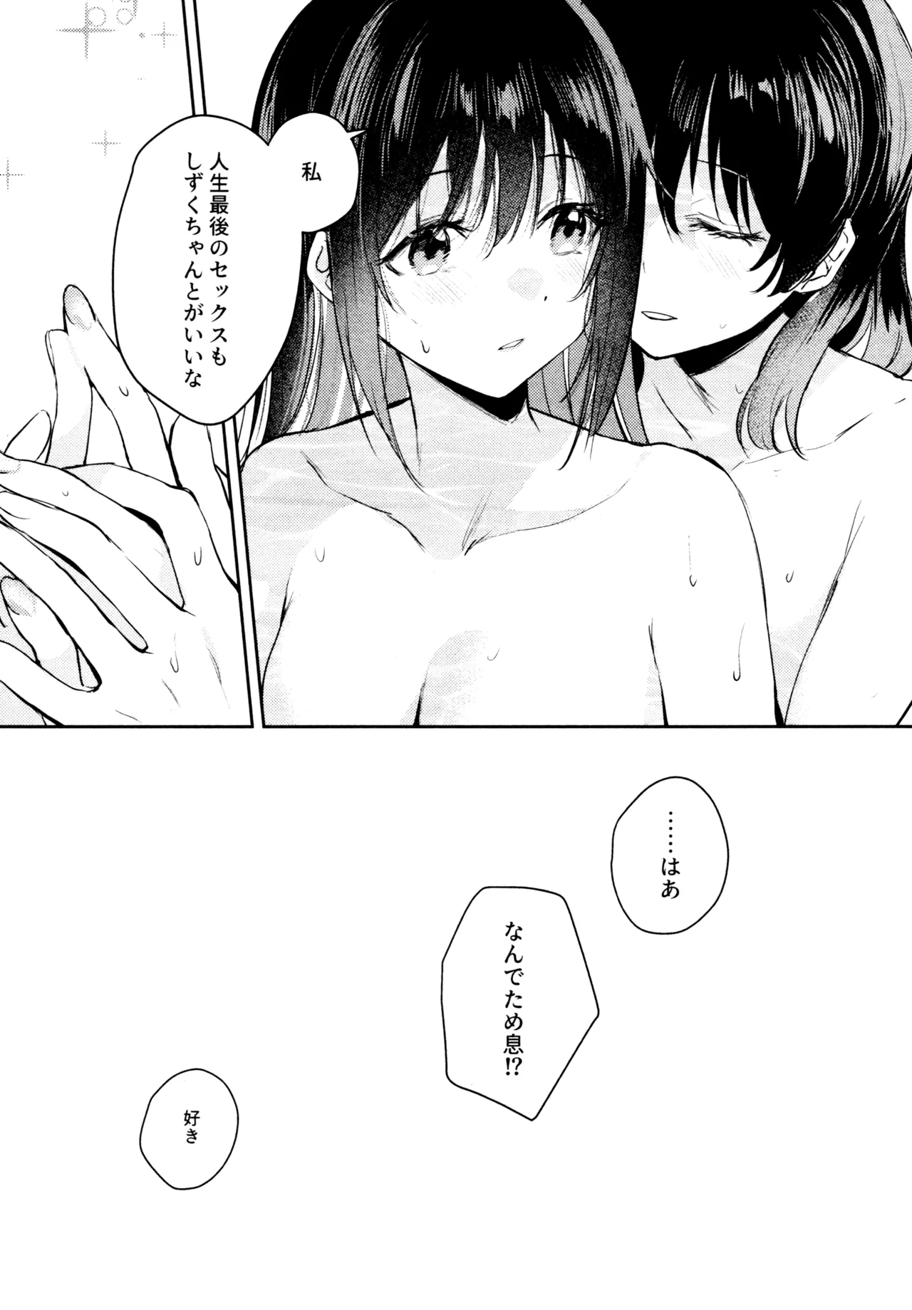 Hanagasa YuShizu Soushuuhen - Page 36