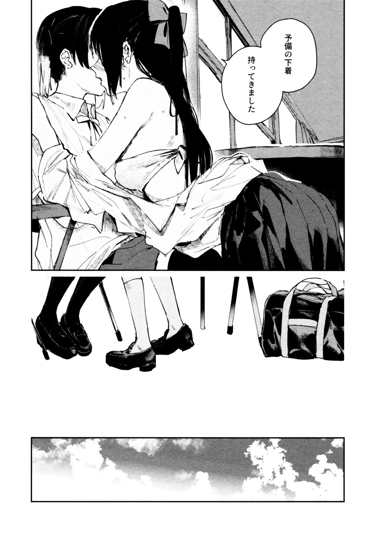Hanagasa YuShizu Soushuuhen - Page 99