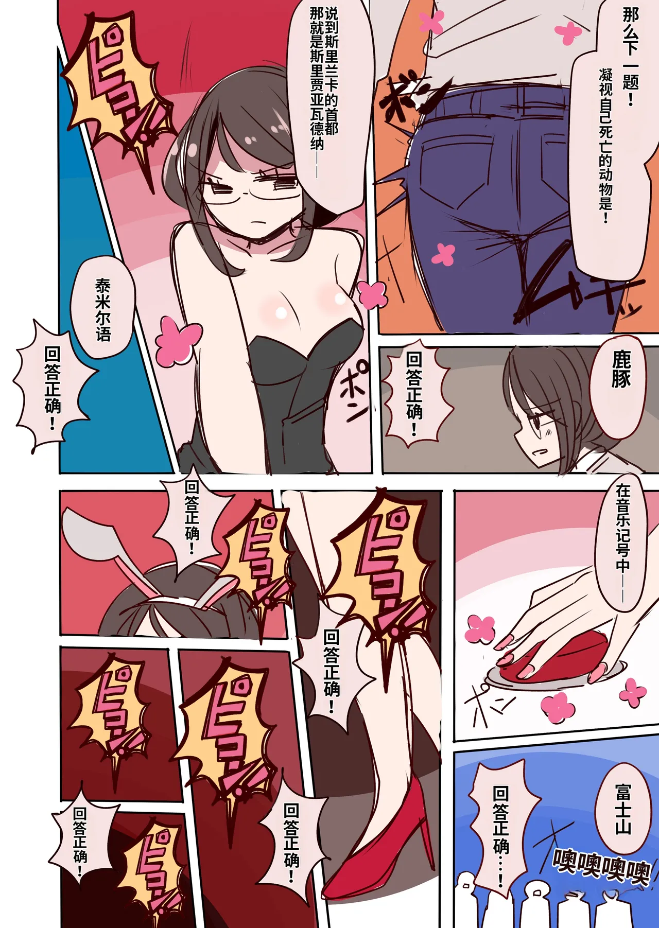 Chabatake Vae no TS Tanpenshuu - Page 34